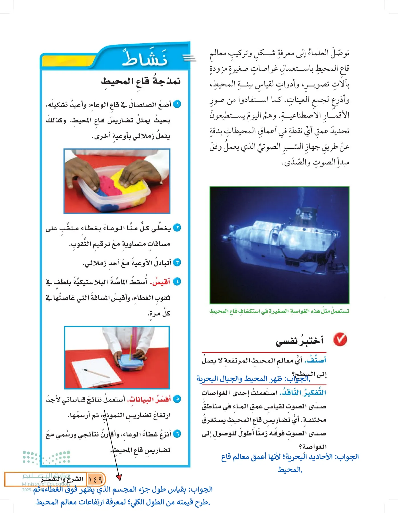 العلوم page-148