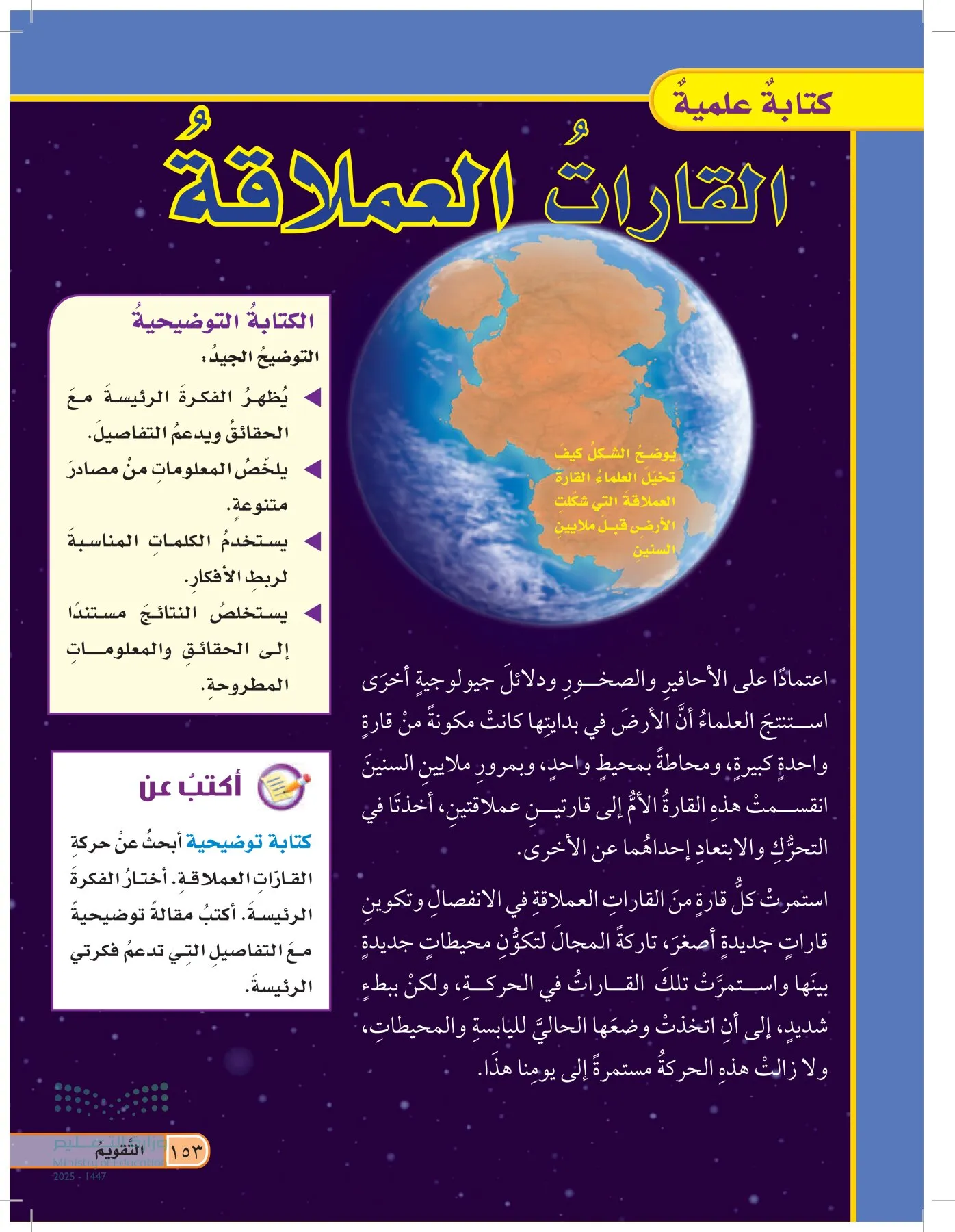 العلوم page-152