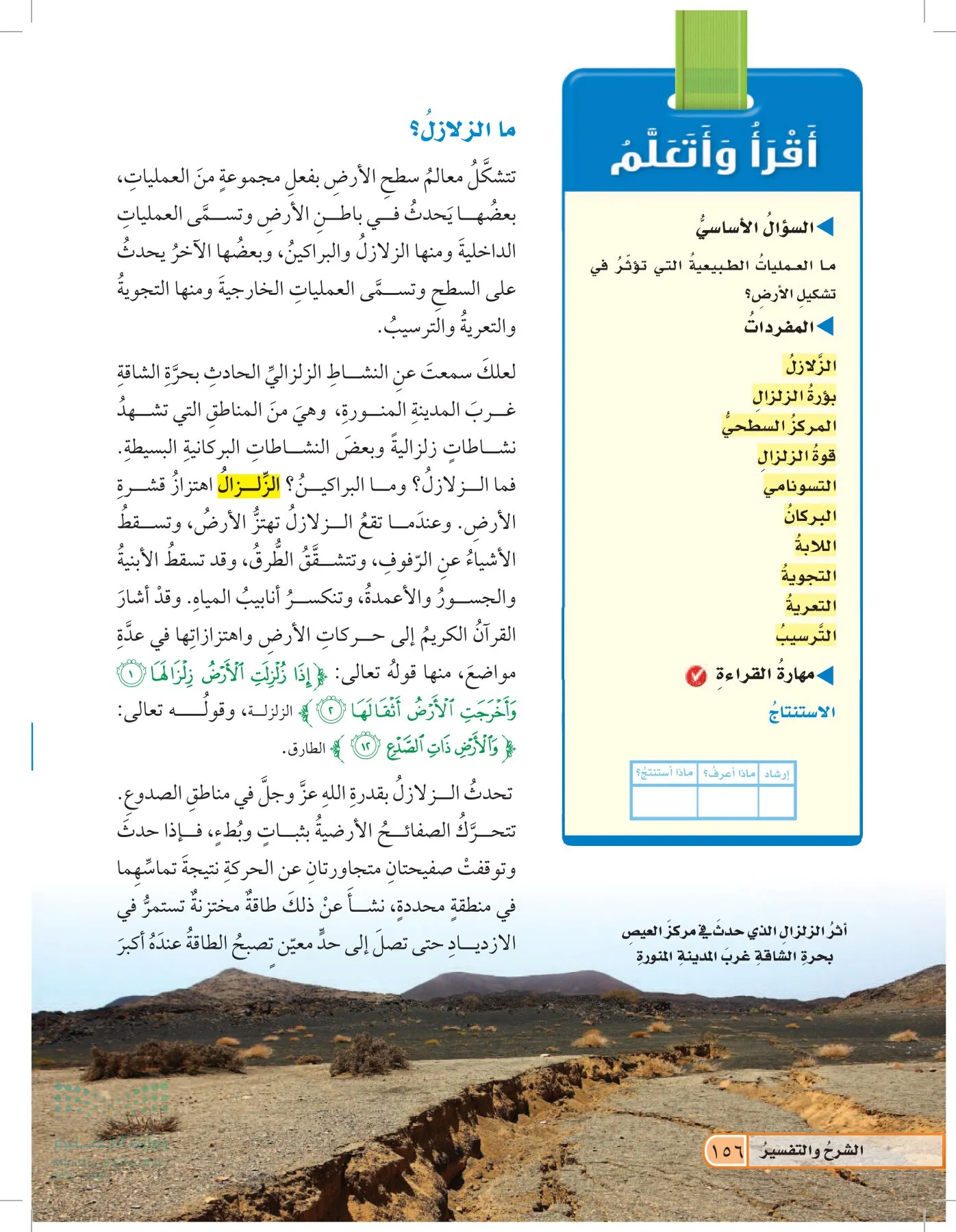 العلوم page-155