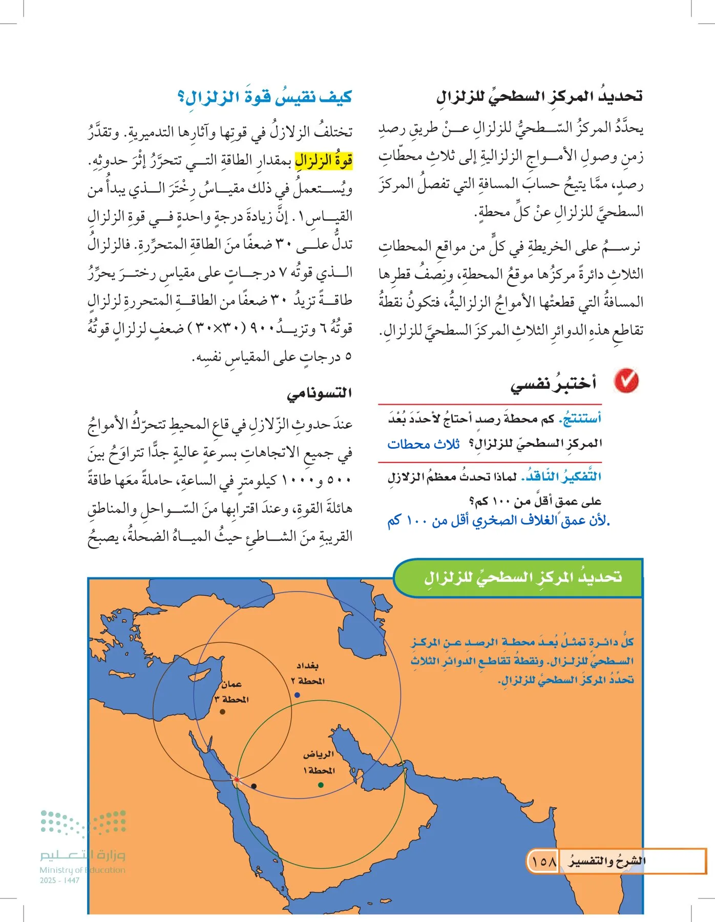 العلوم page-157