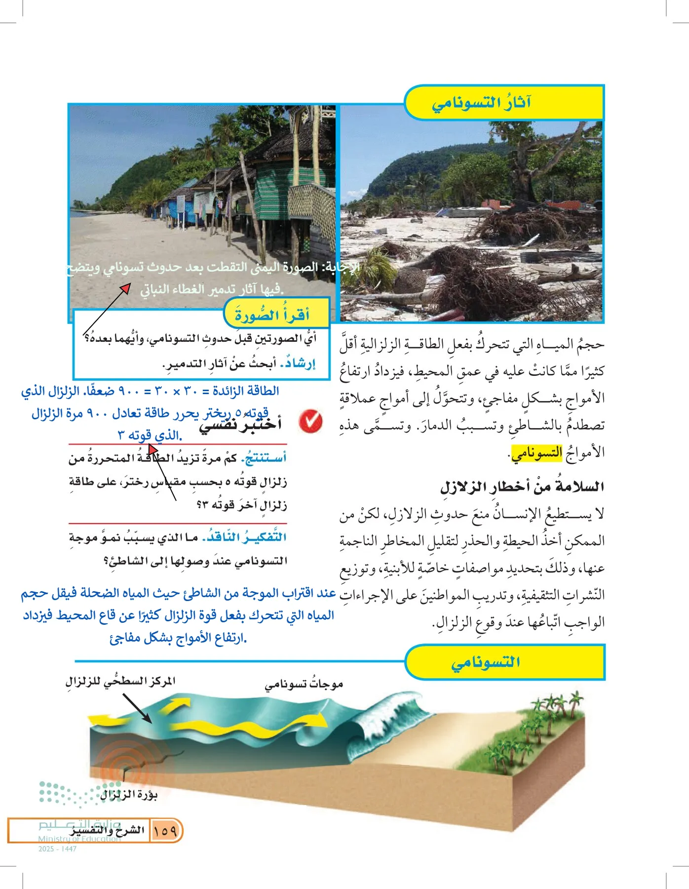 العلوم page-158