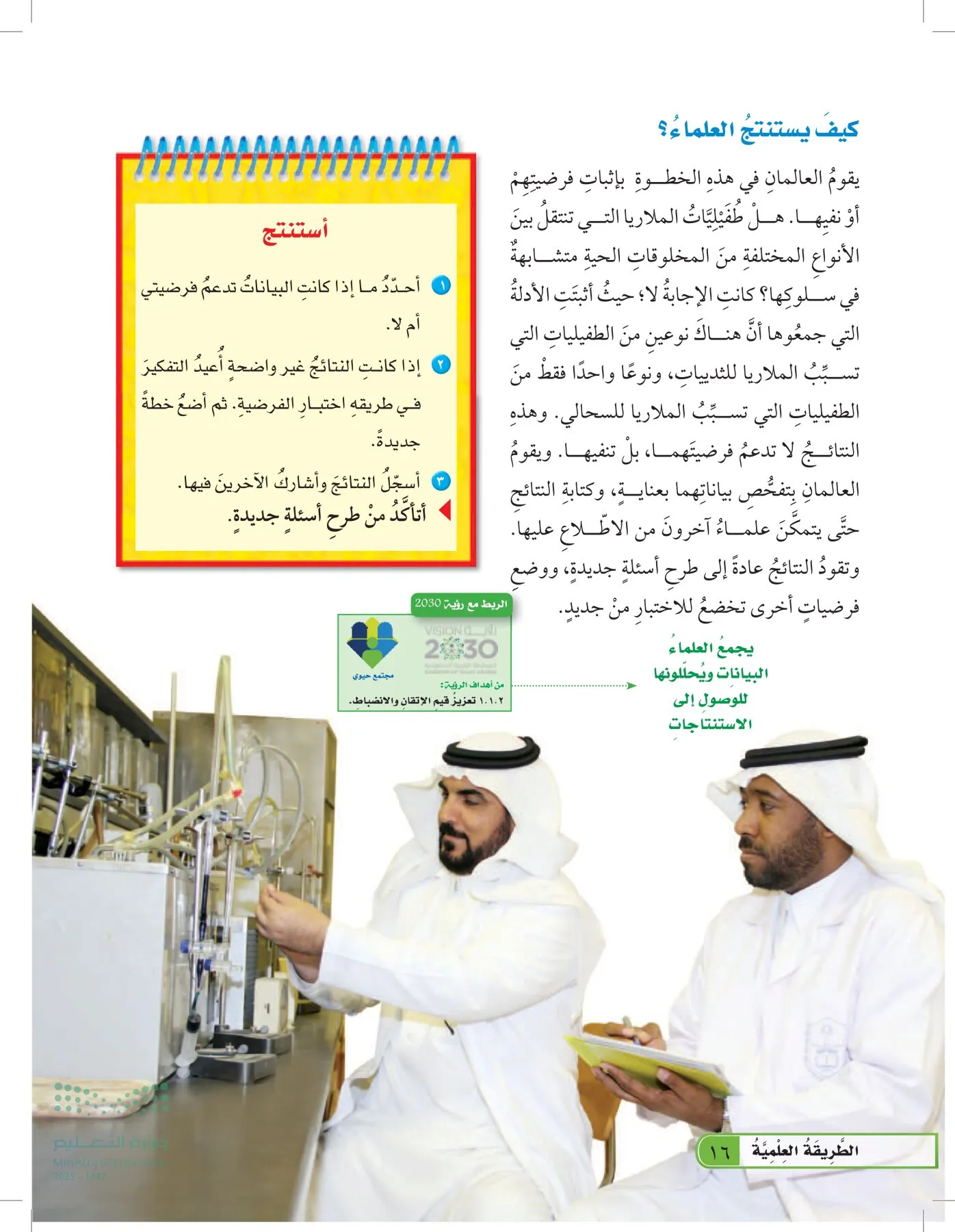 العلوم page-15