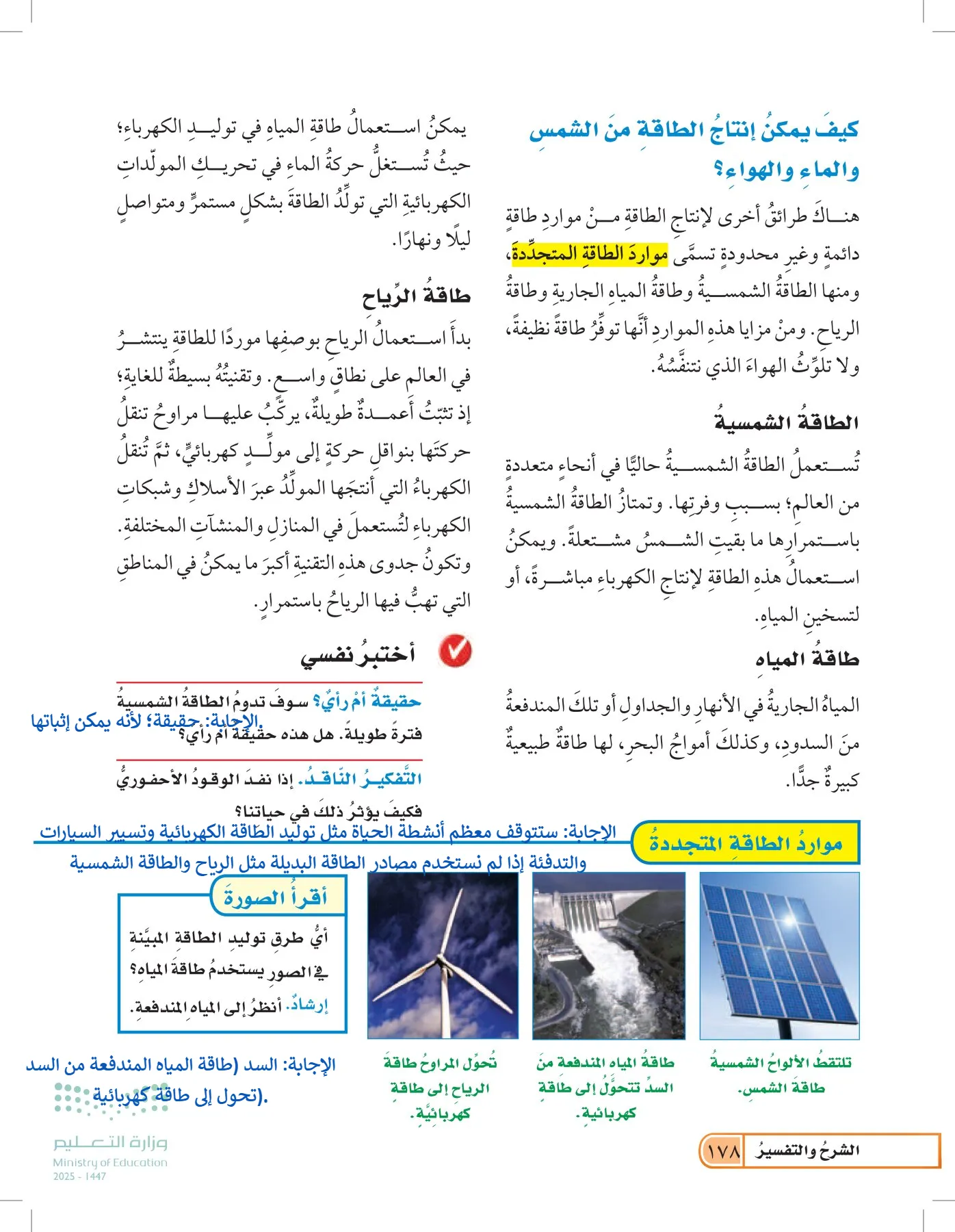 العلوم page-177