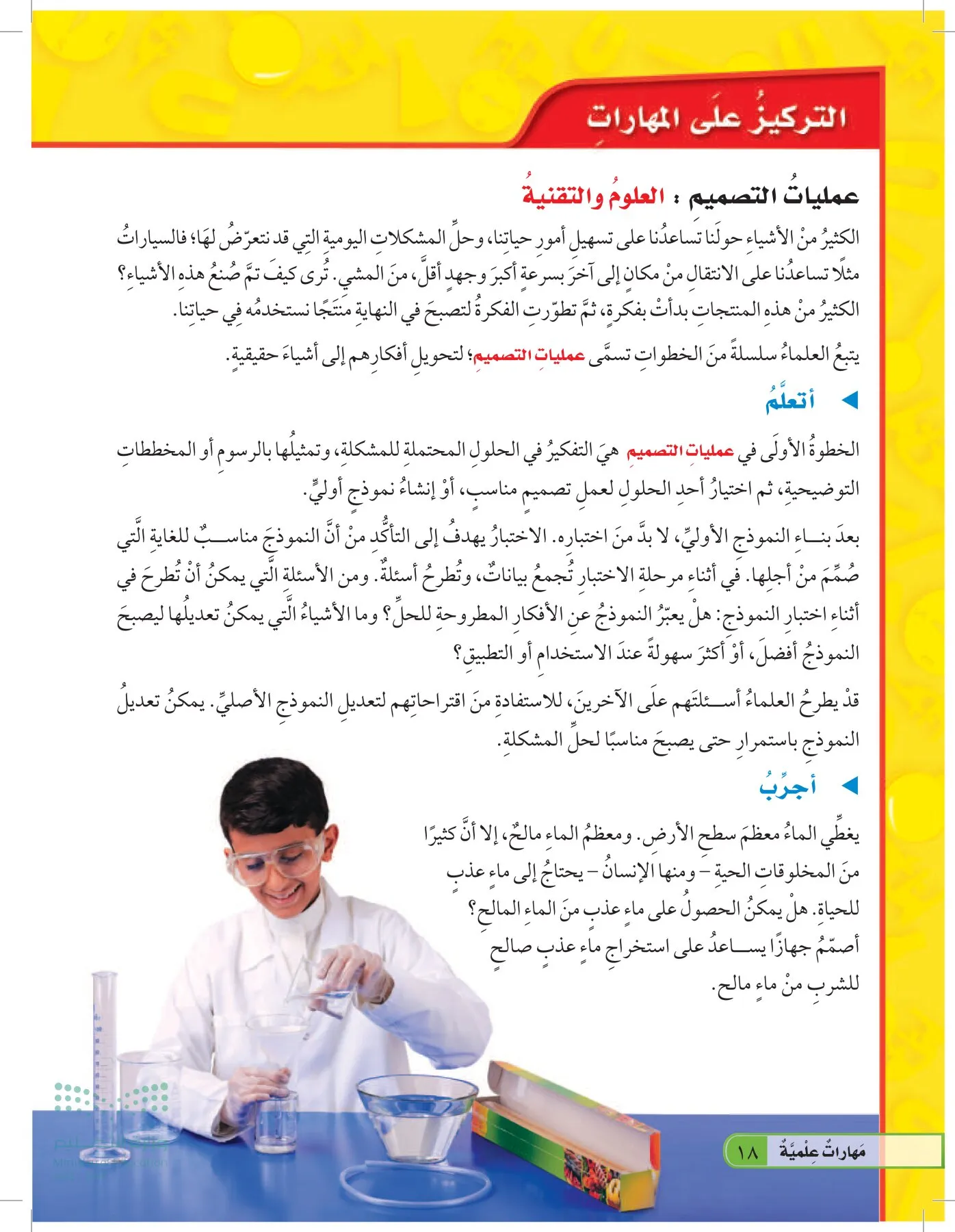 العلوم page-17