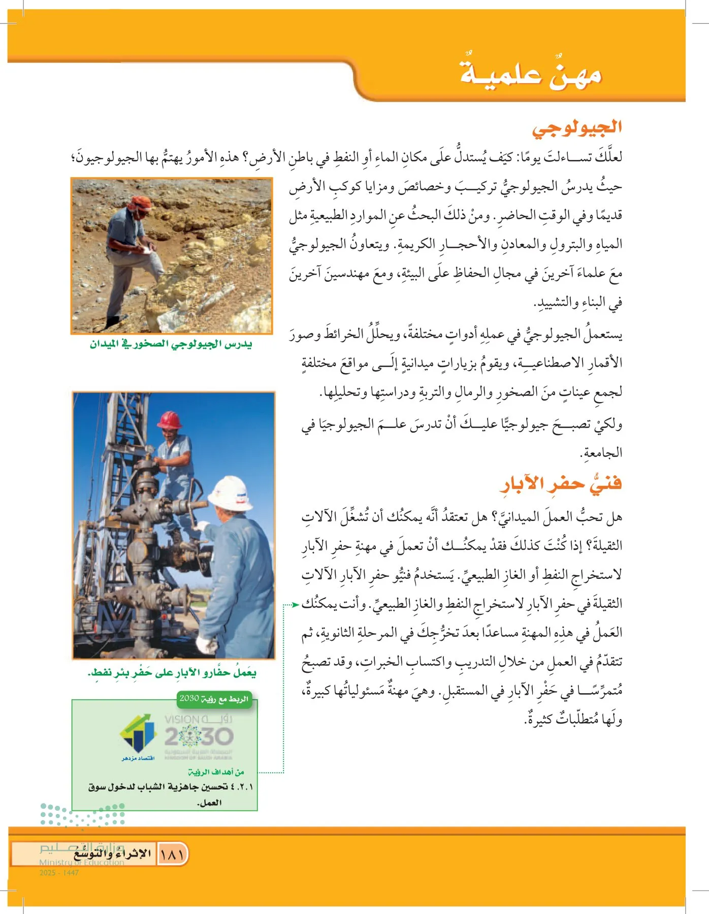 العلوم page-180