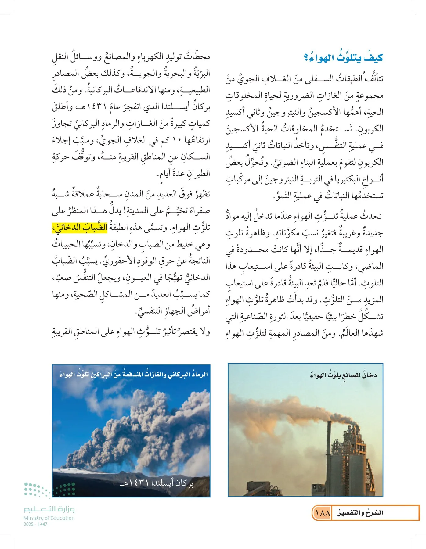 العلوم page-187