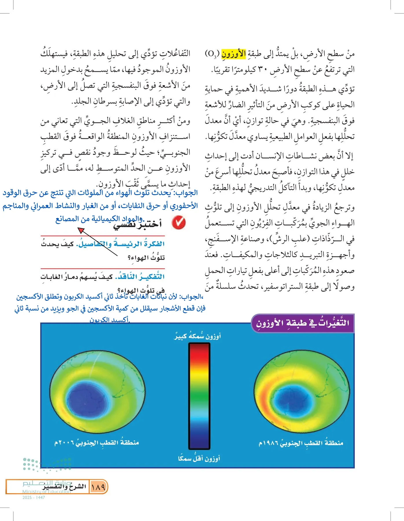 العلوم page-188