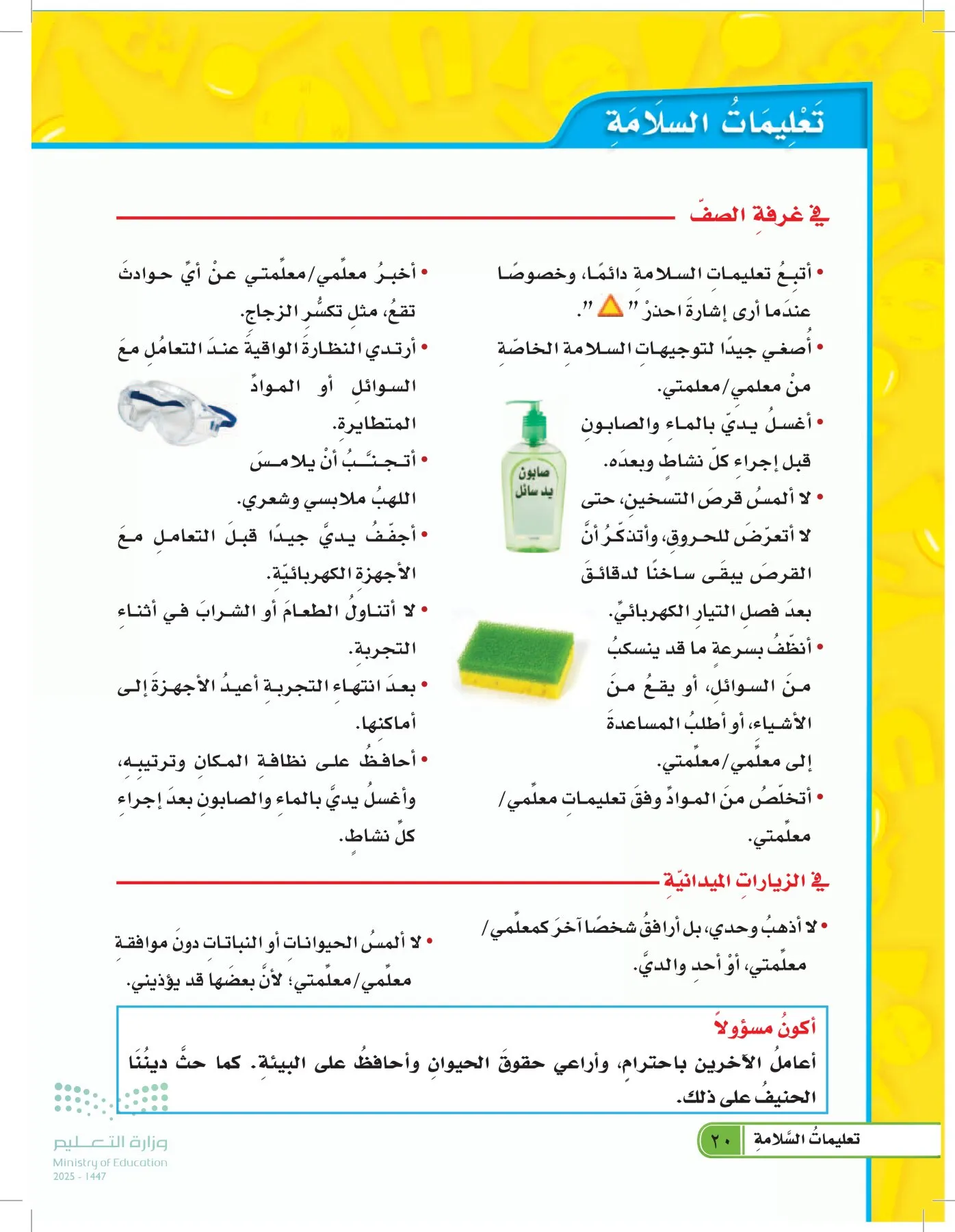 العلوم page-19