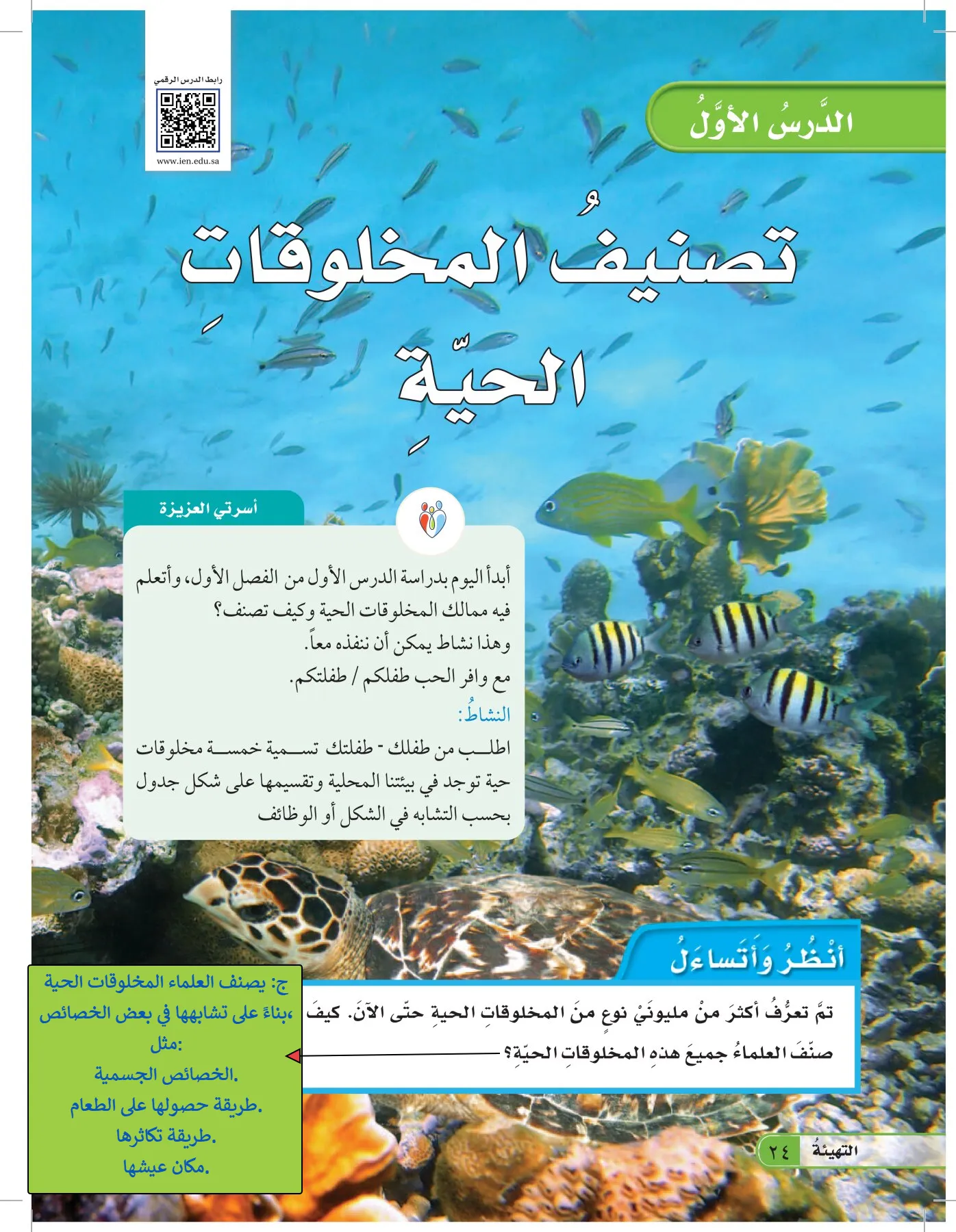 العلوم page-23