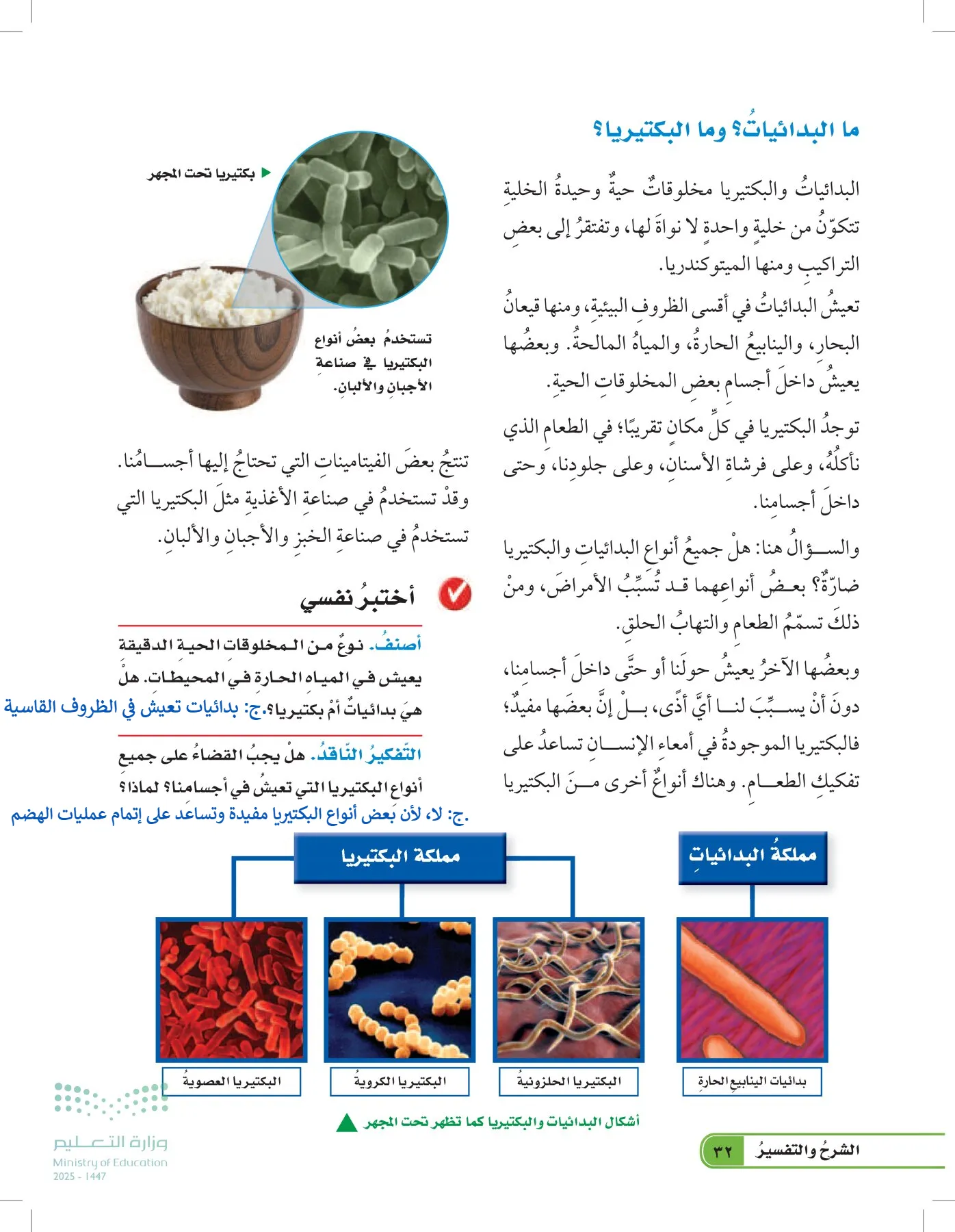 العلوم page-31
