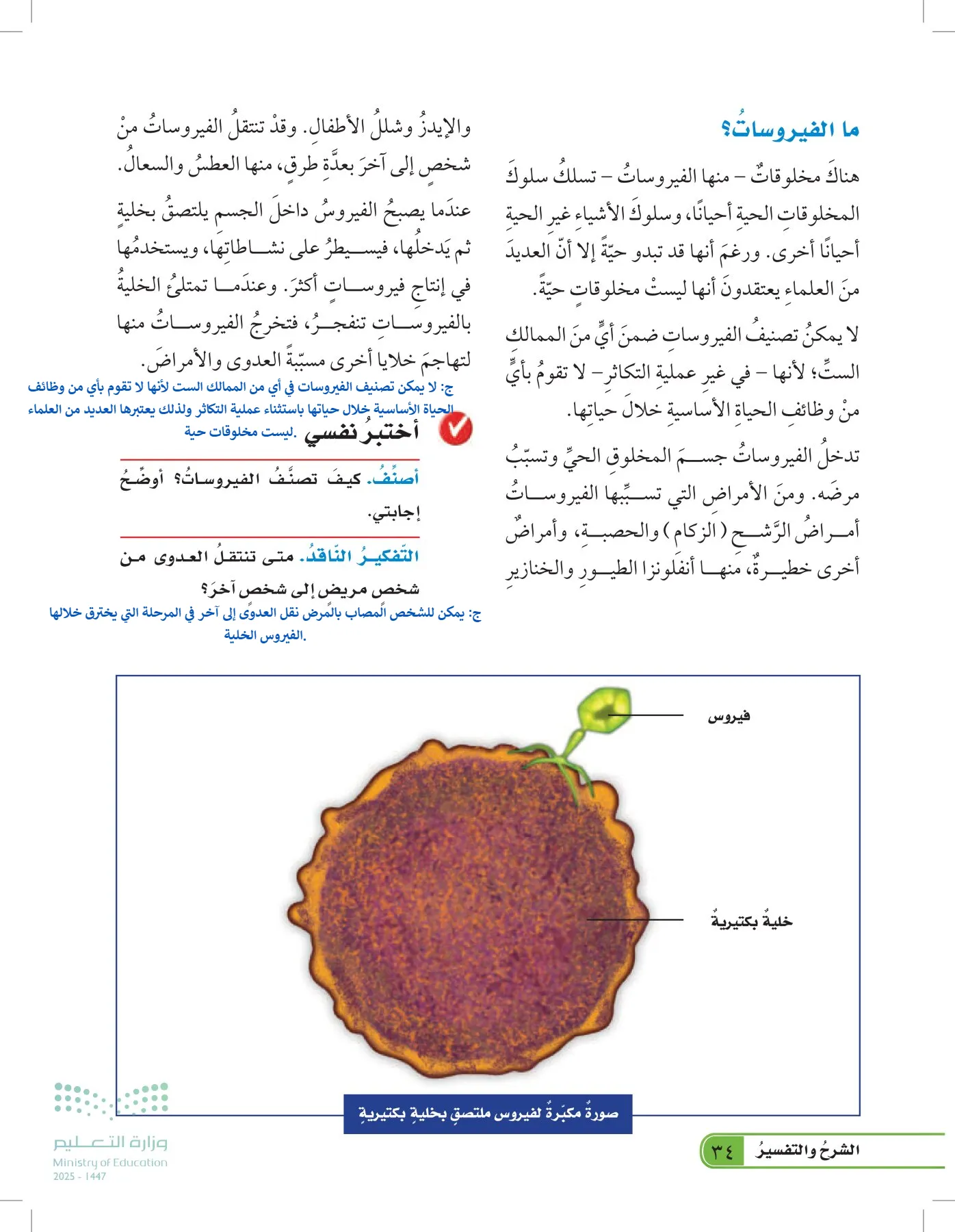 العلوم page-33