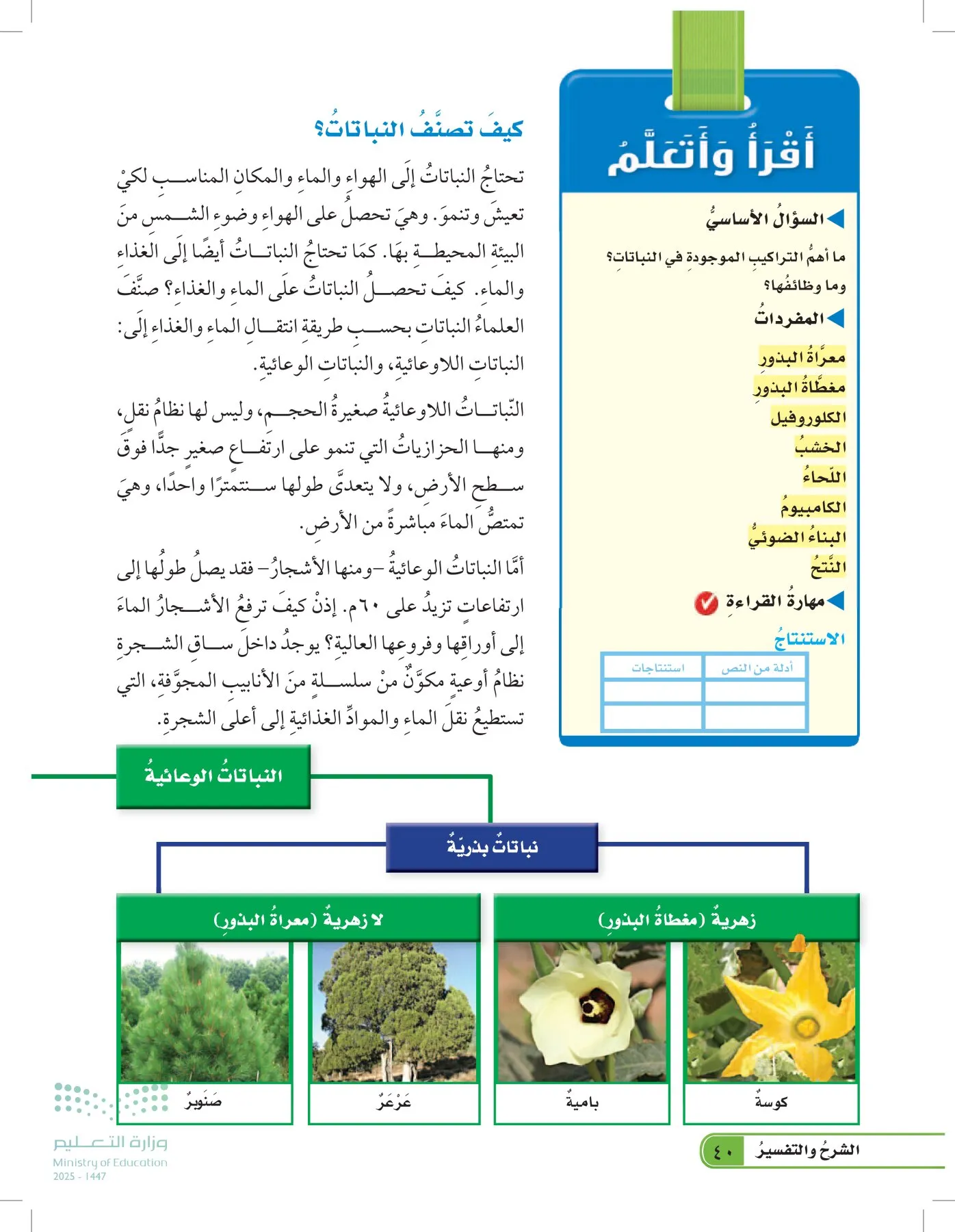 العلوم page-39