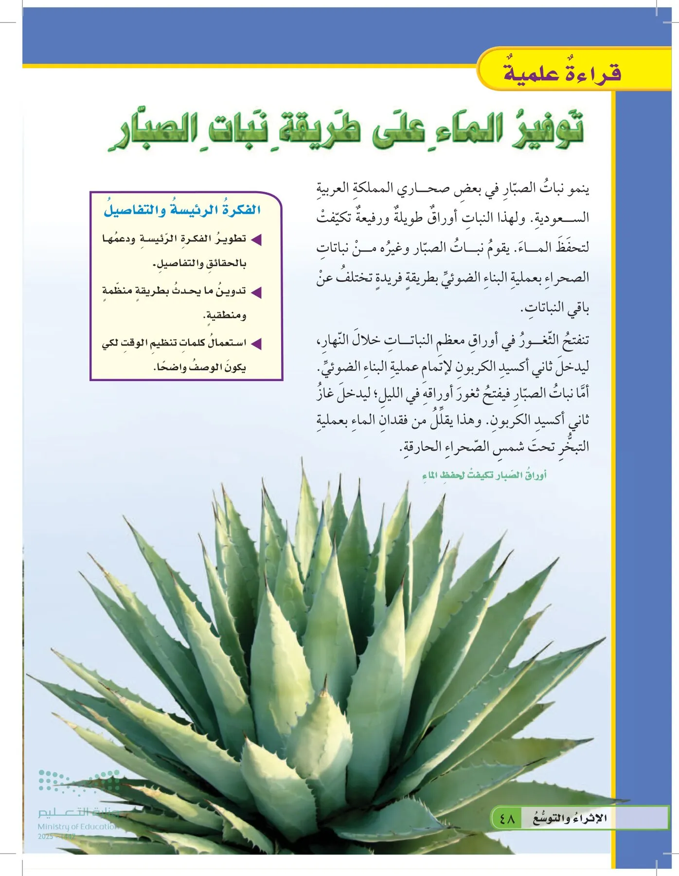 العلوم page-47