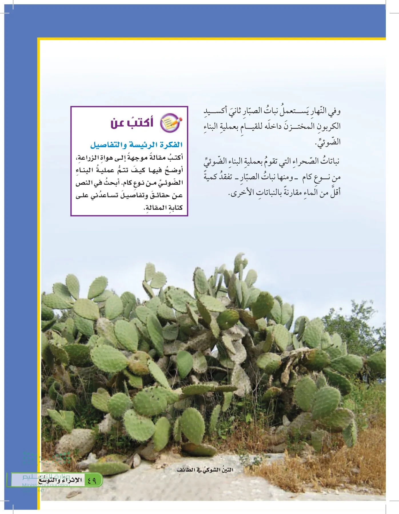 العلوم page-48