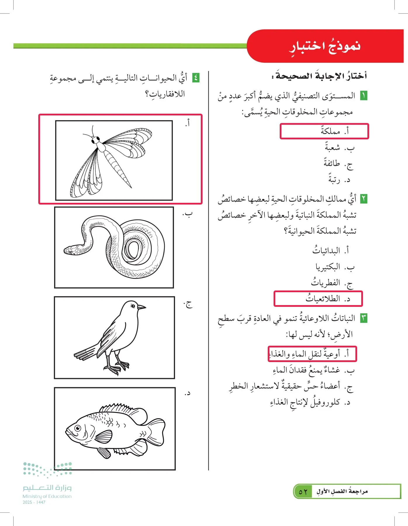العلوم page-51