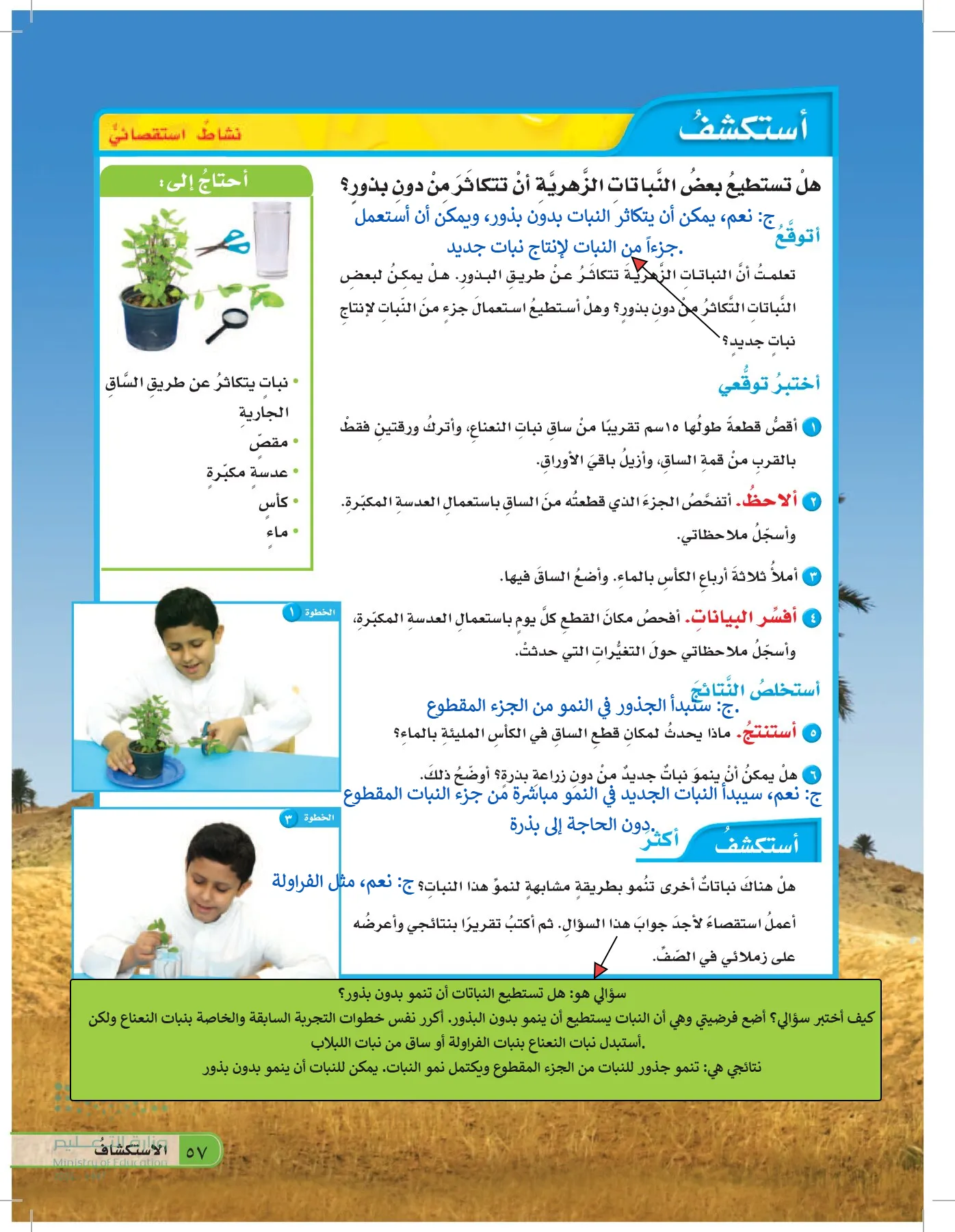 العلوم page-56