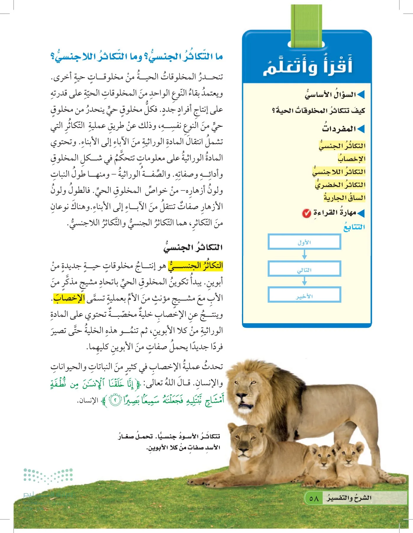 العلوم page-57