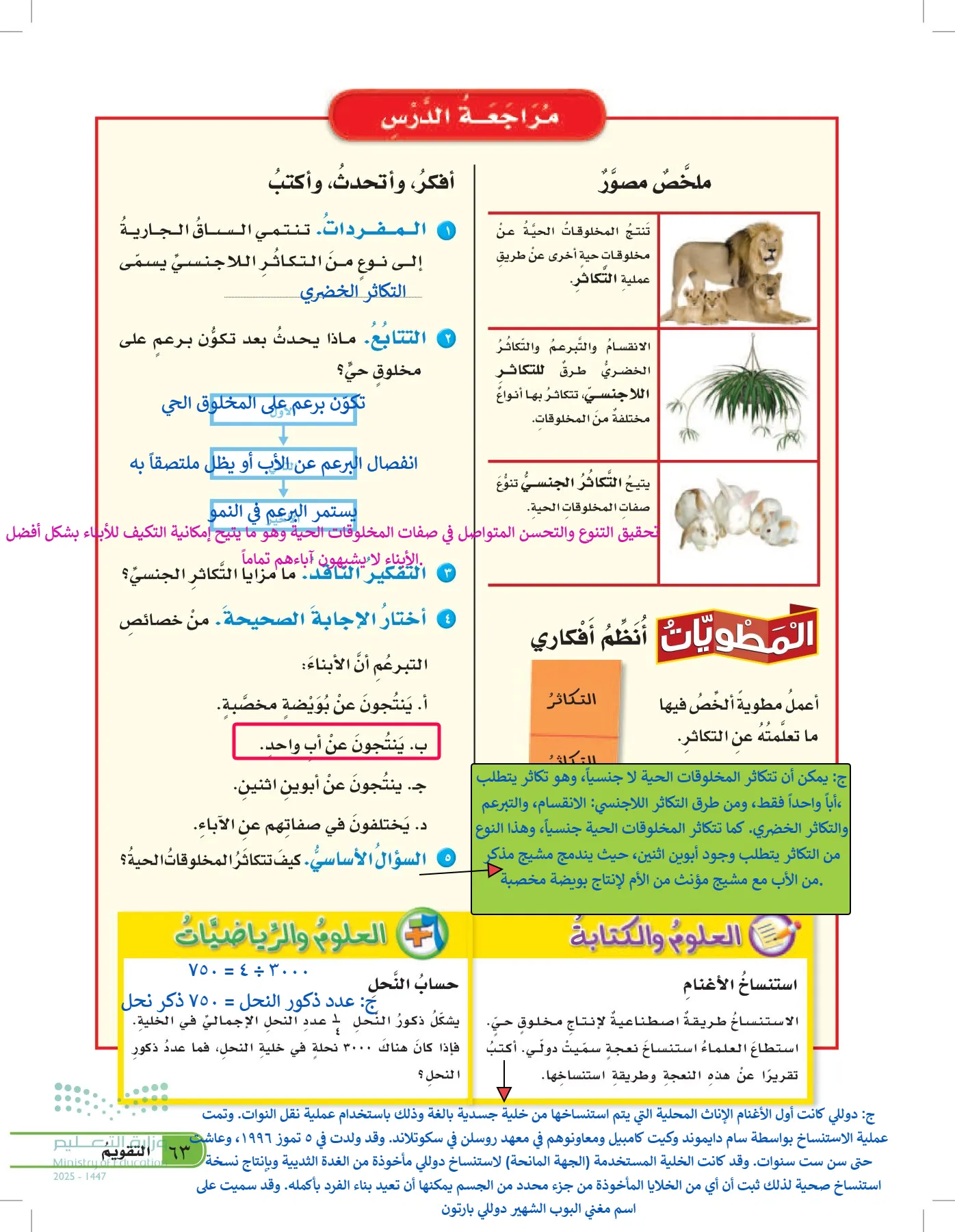 العلوم page-62