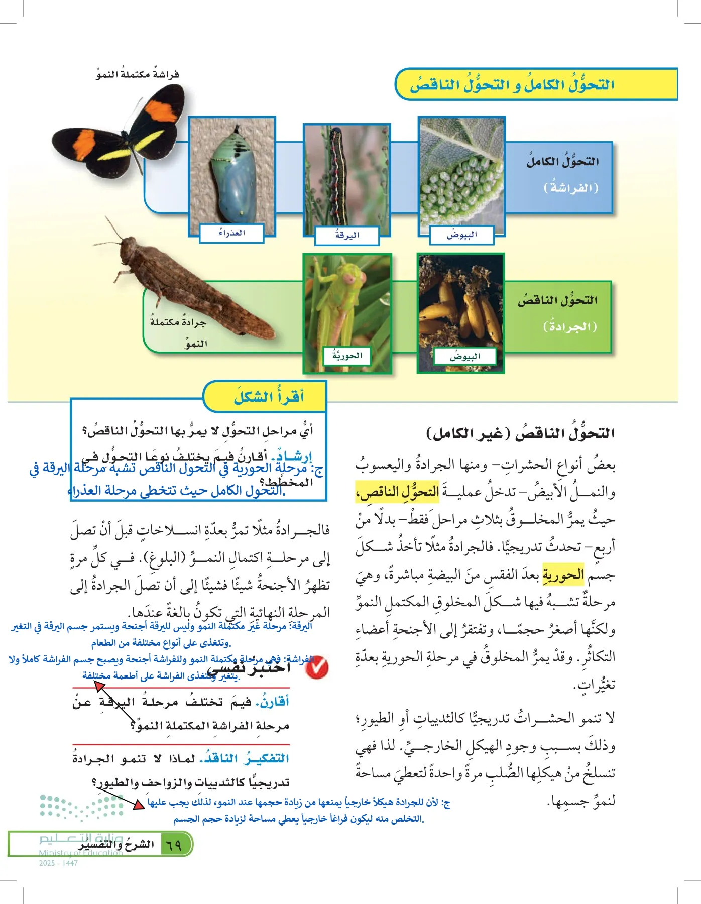 العلوم page-68