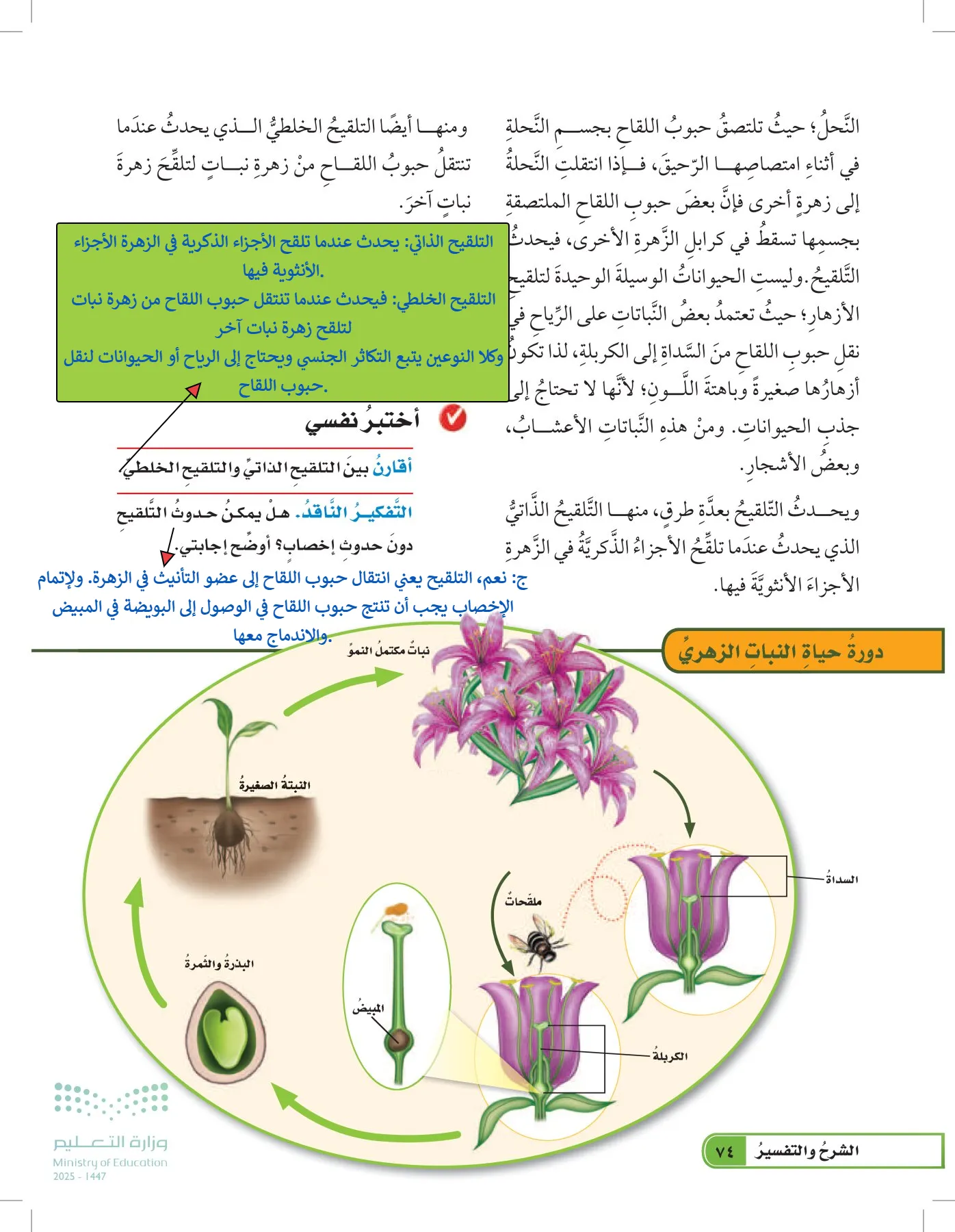 العلوم page-73