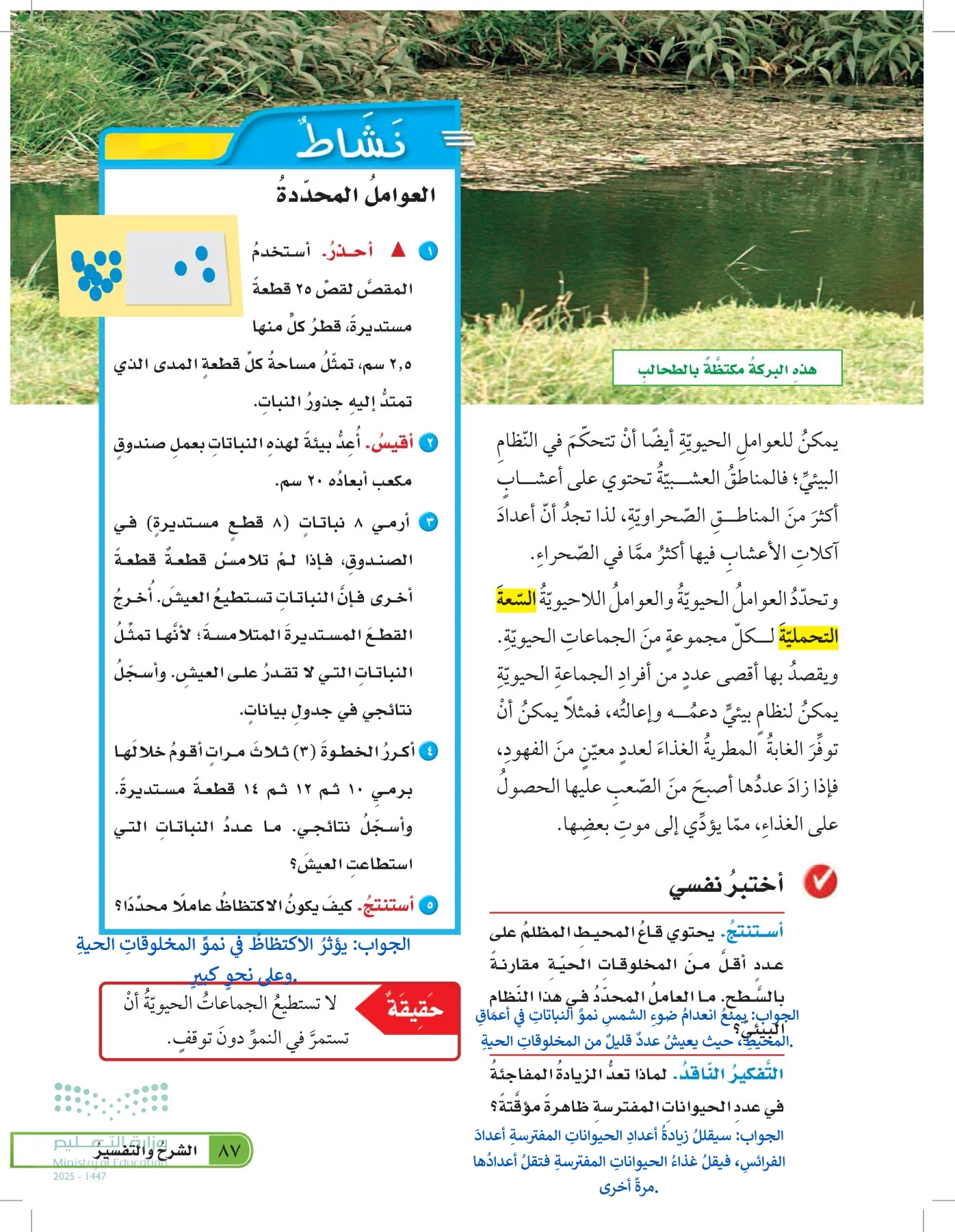 العلوم page-86