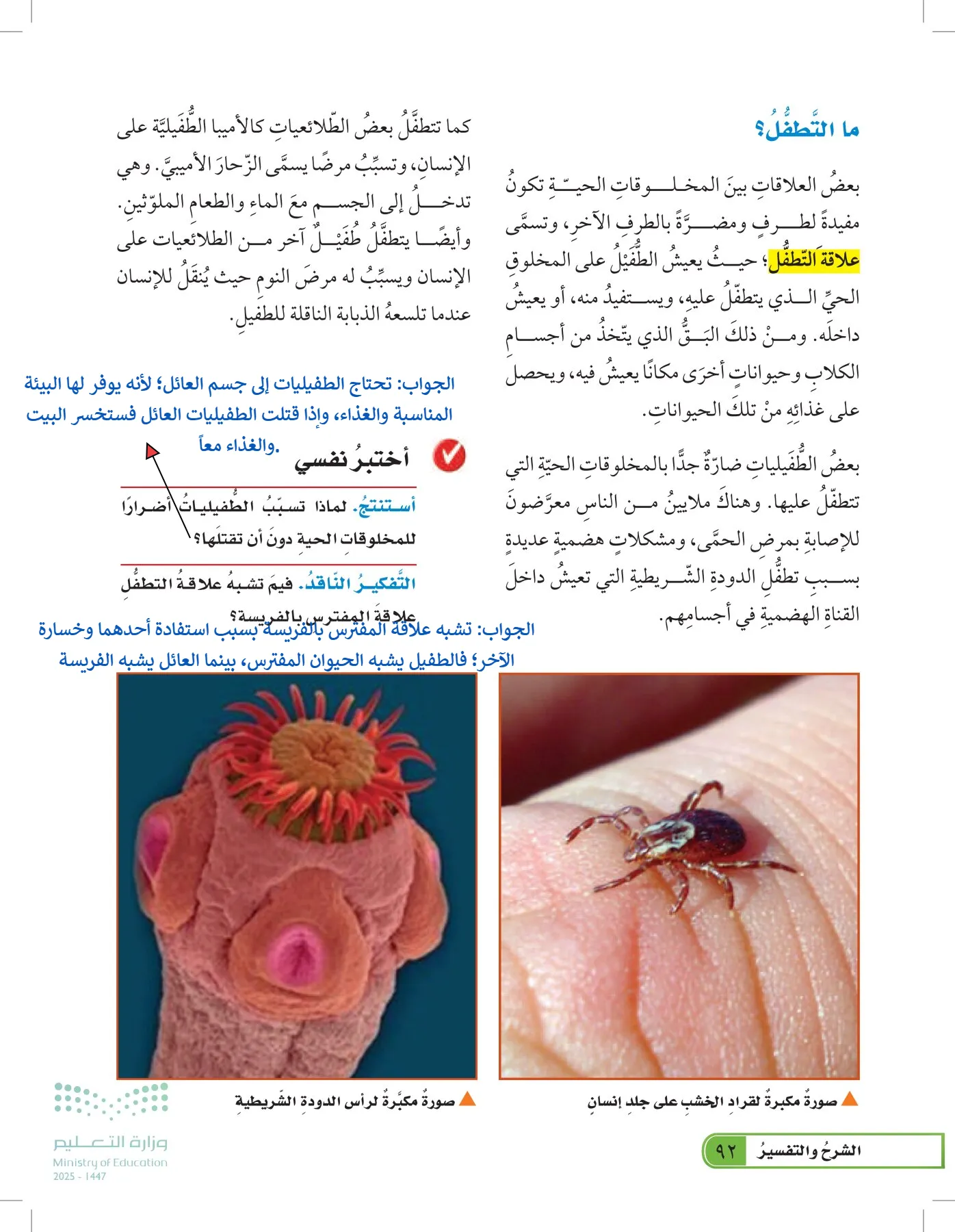 العلوم page-91