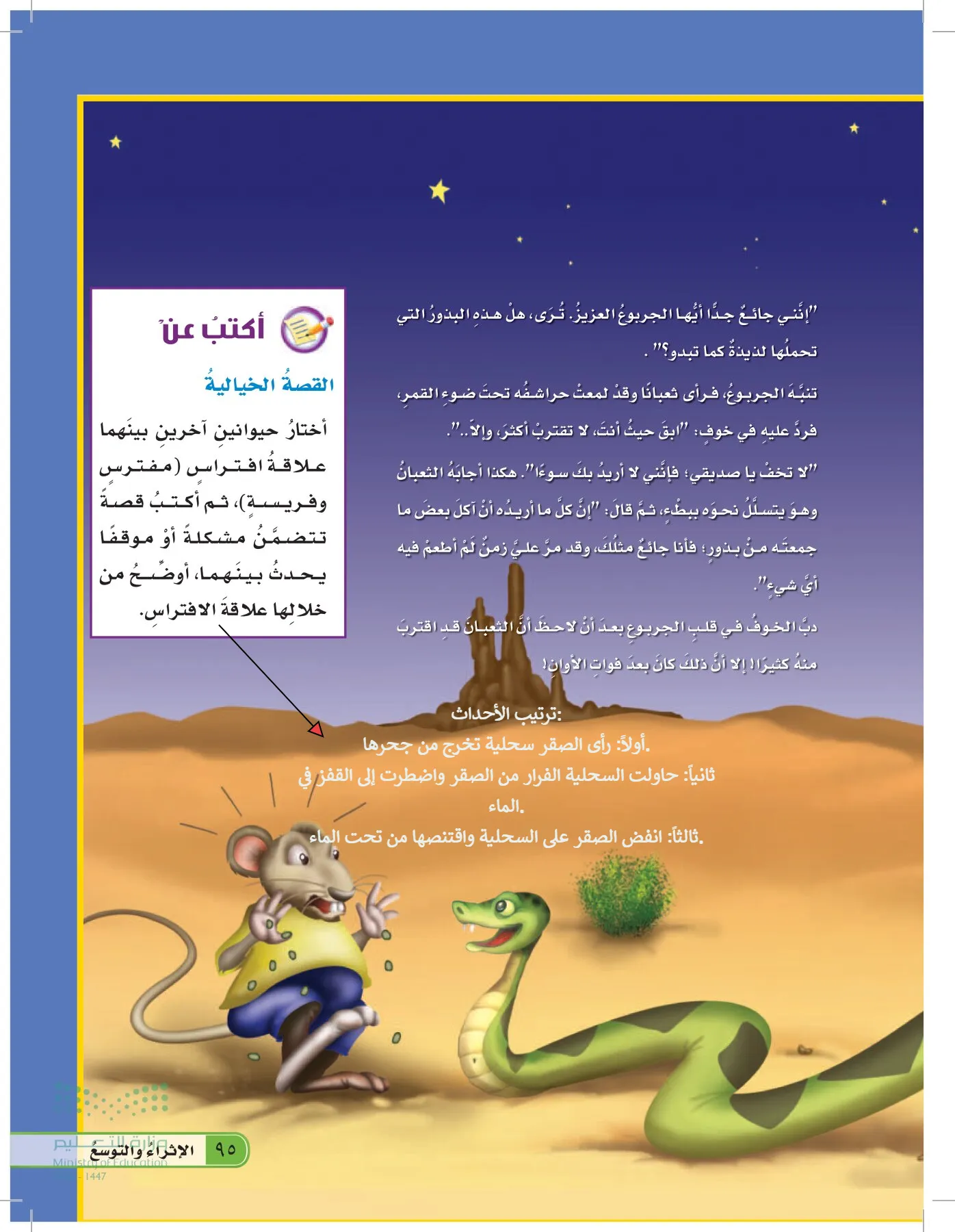 العلوم page-94