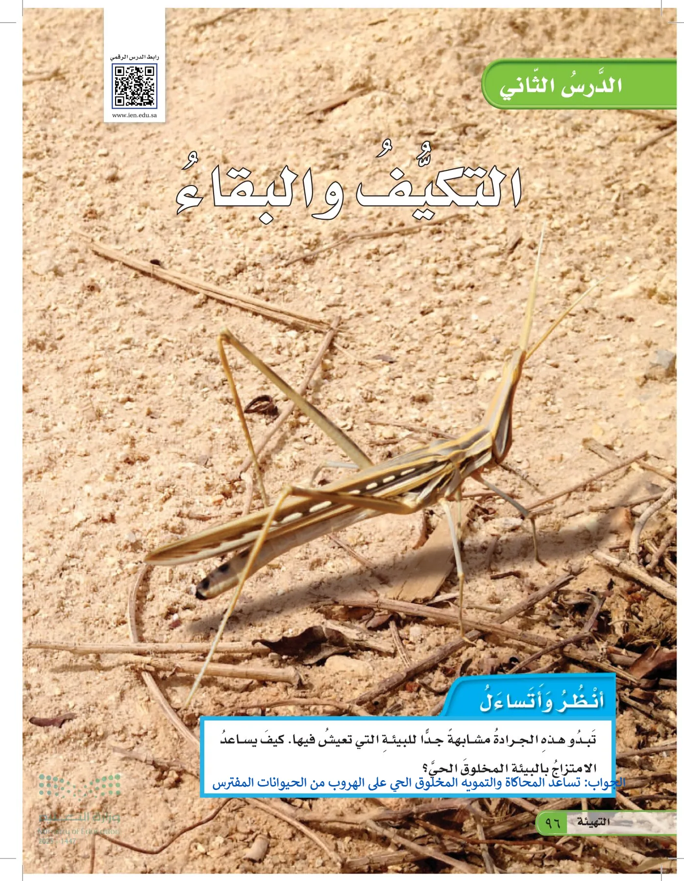 العلوم page-95