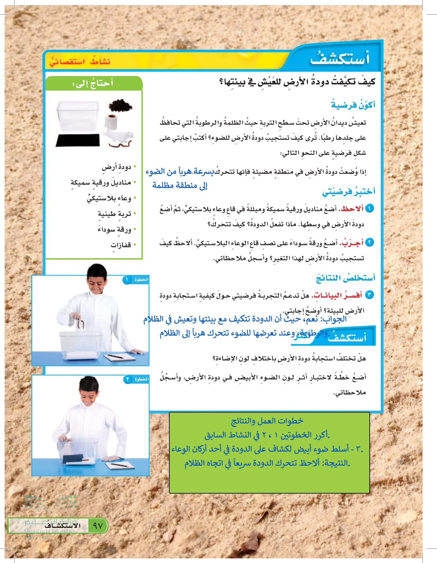 العلوم page-96