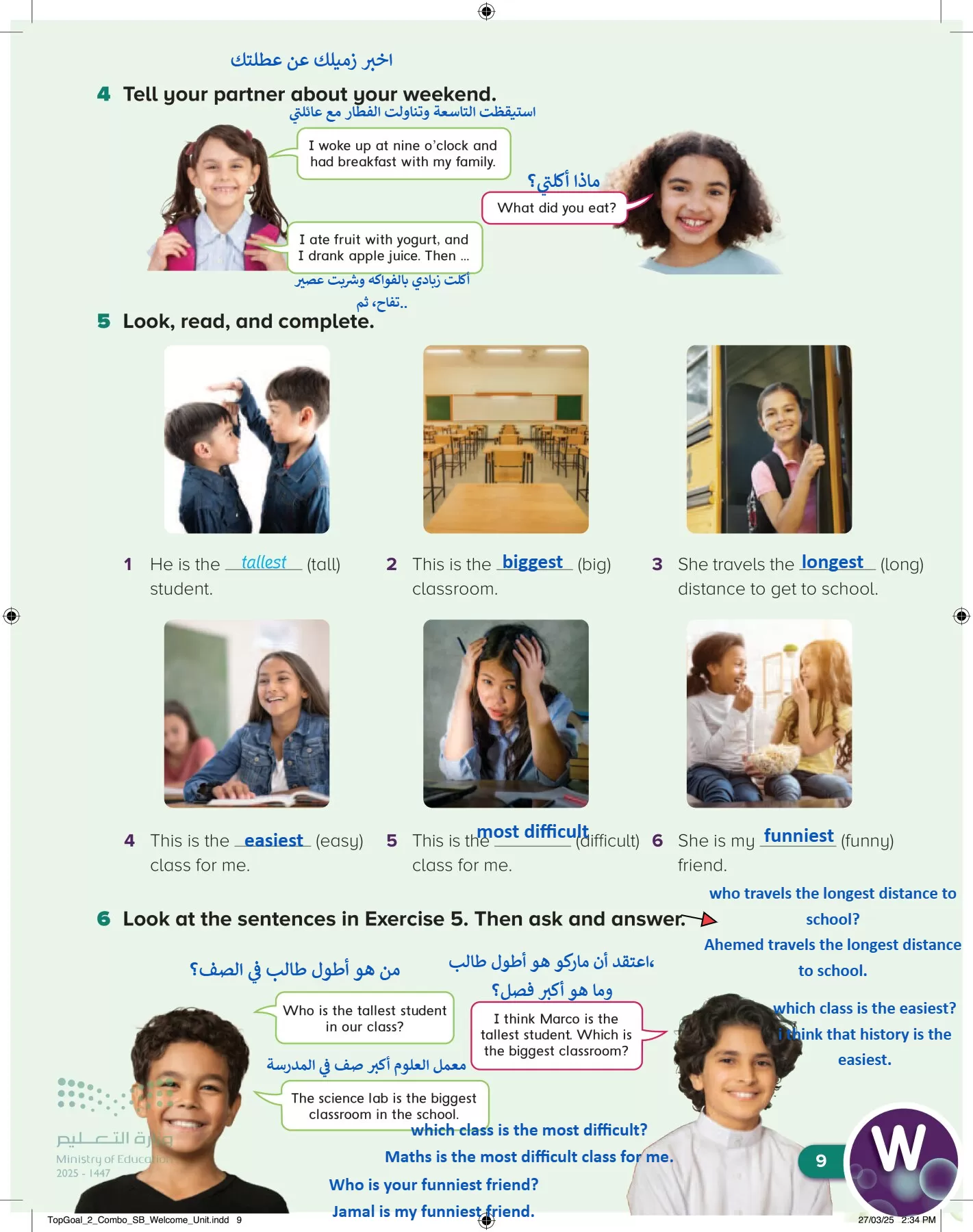 انجليزي page-12