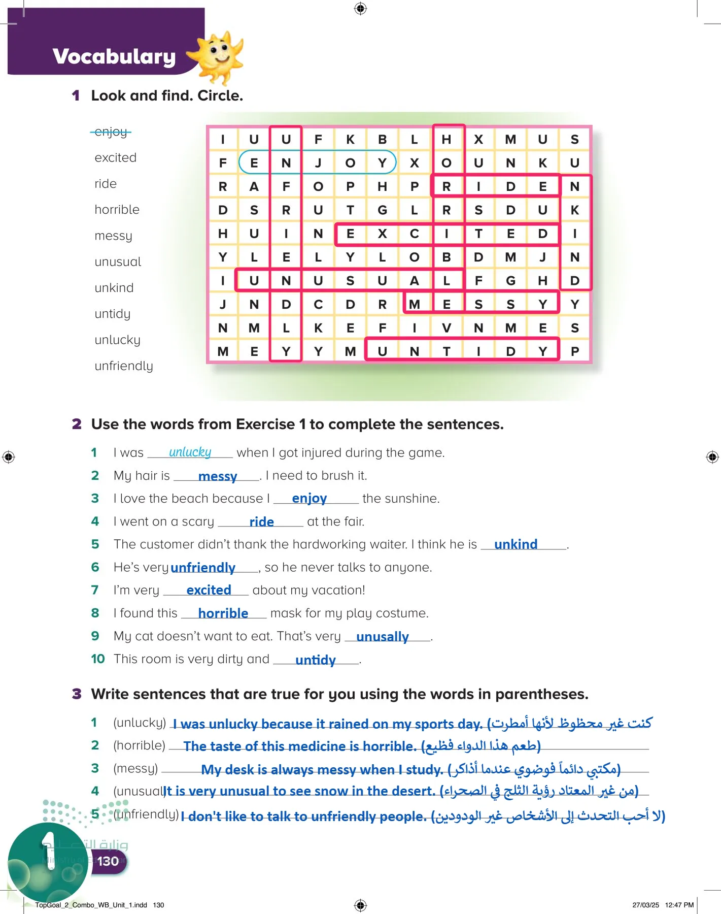 انجليزي page-134