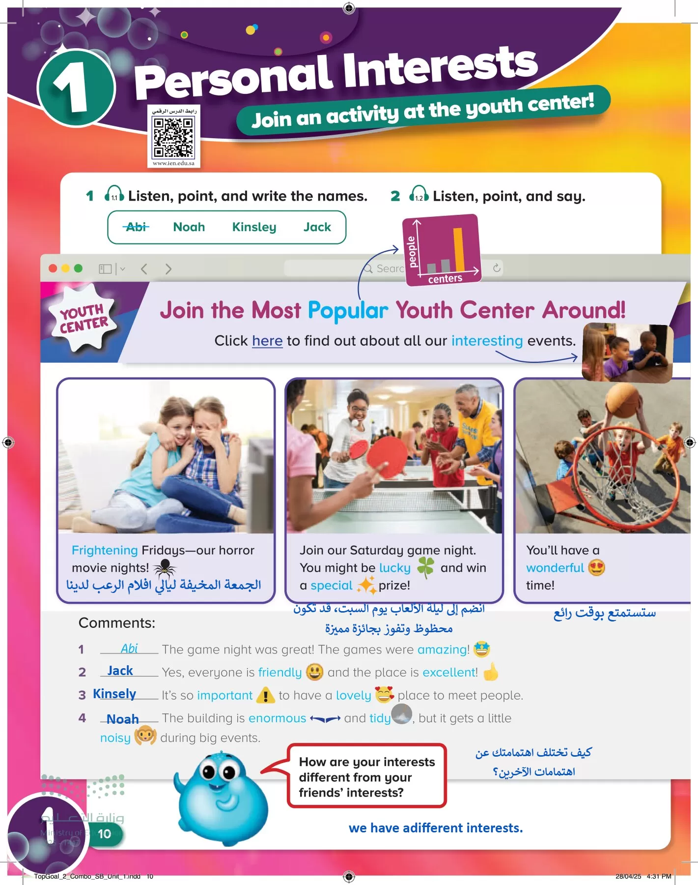 انجليزي page-13