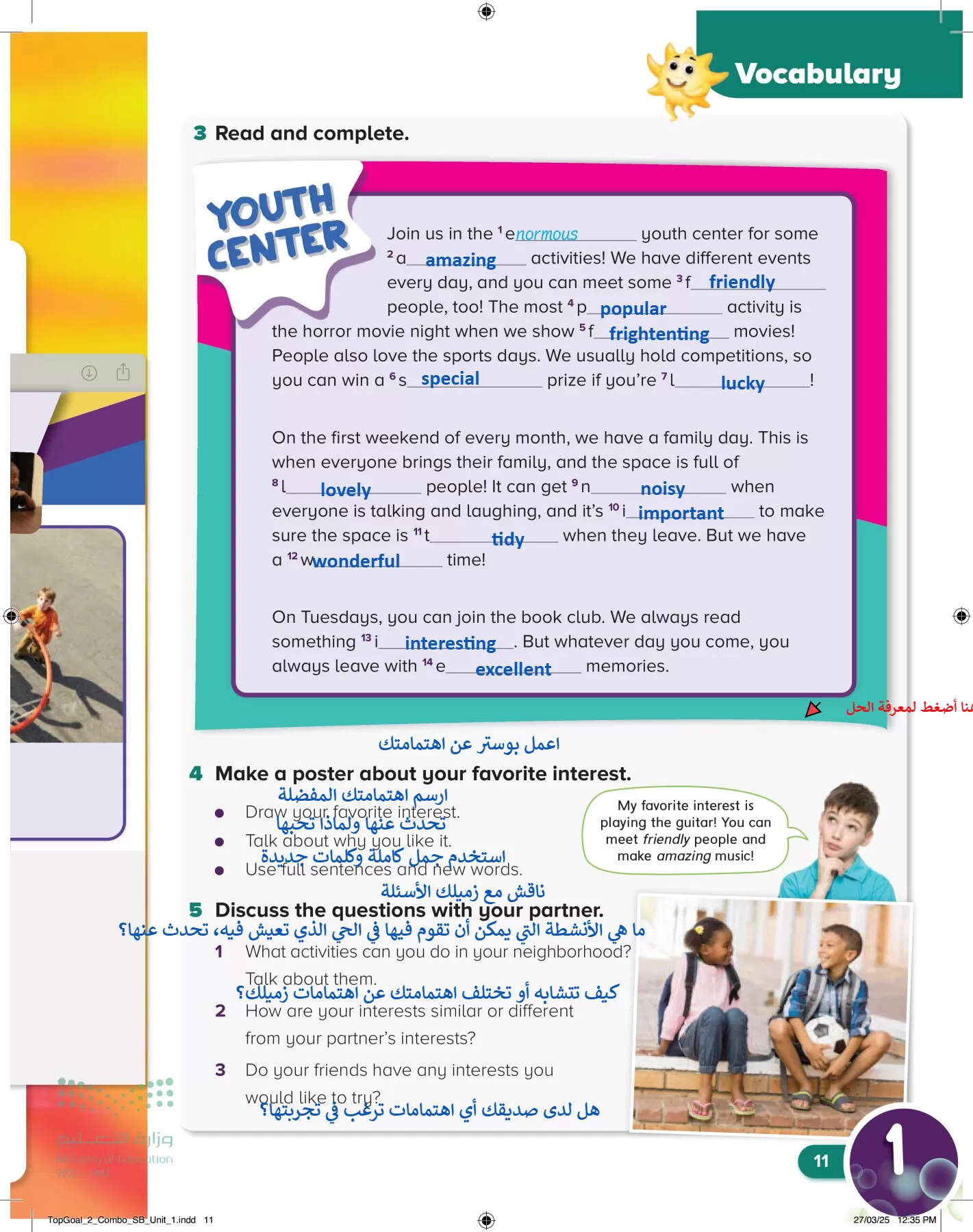 انجليزي page-14