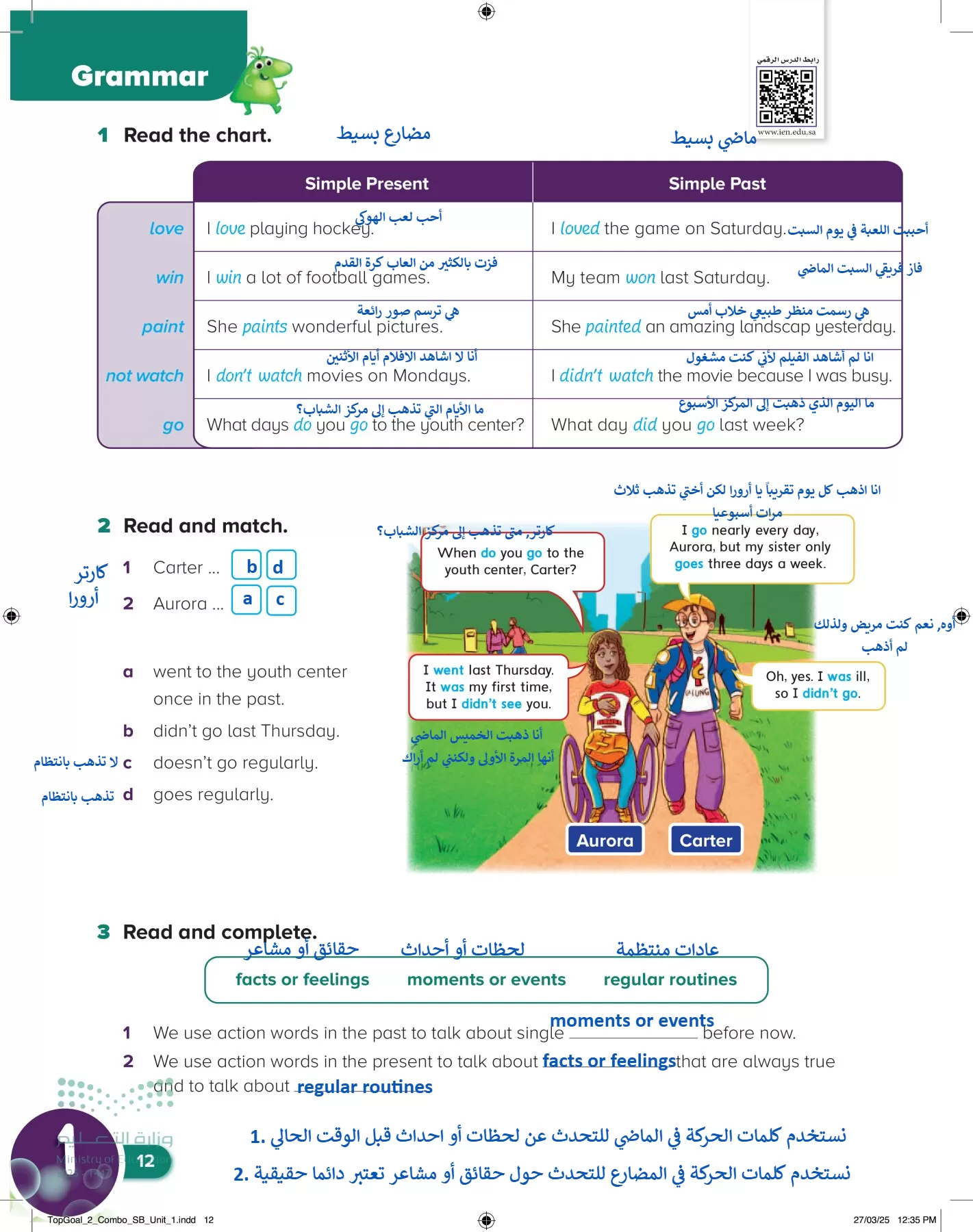 انجليزي page-15