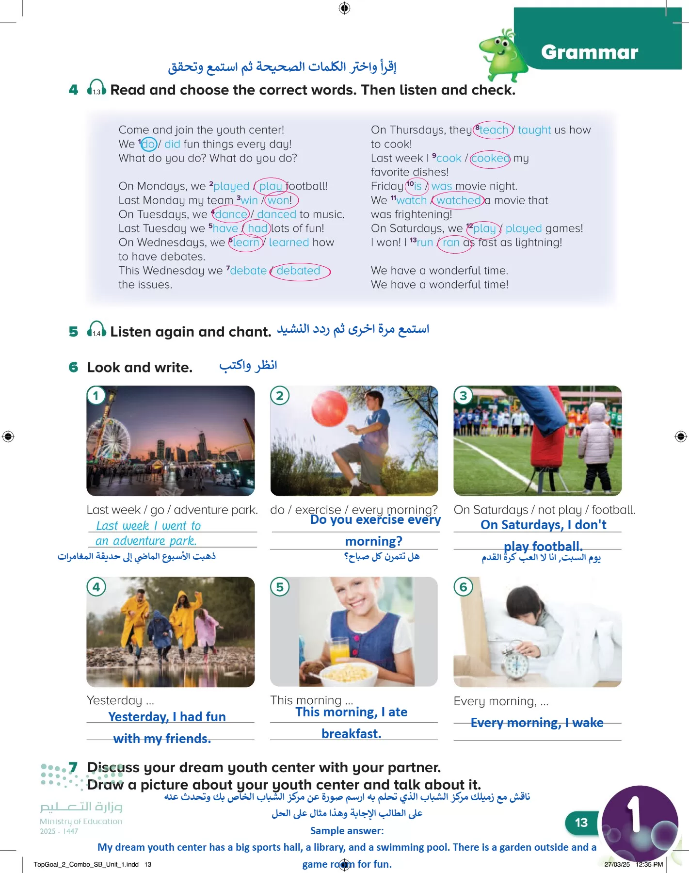 انجليزي page-16