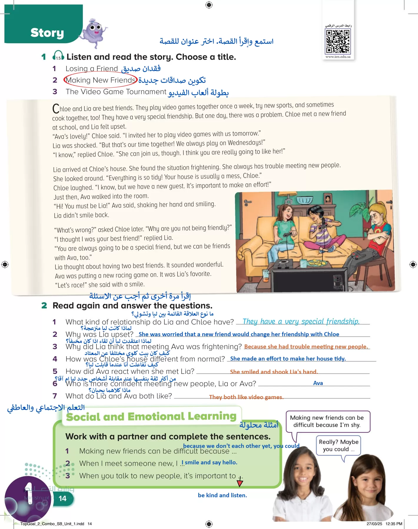 انجليزي page-17