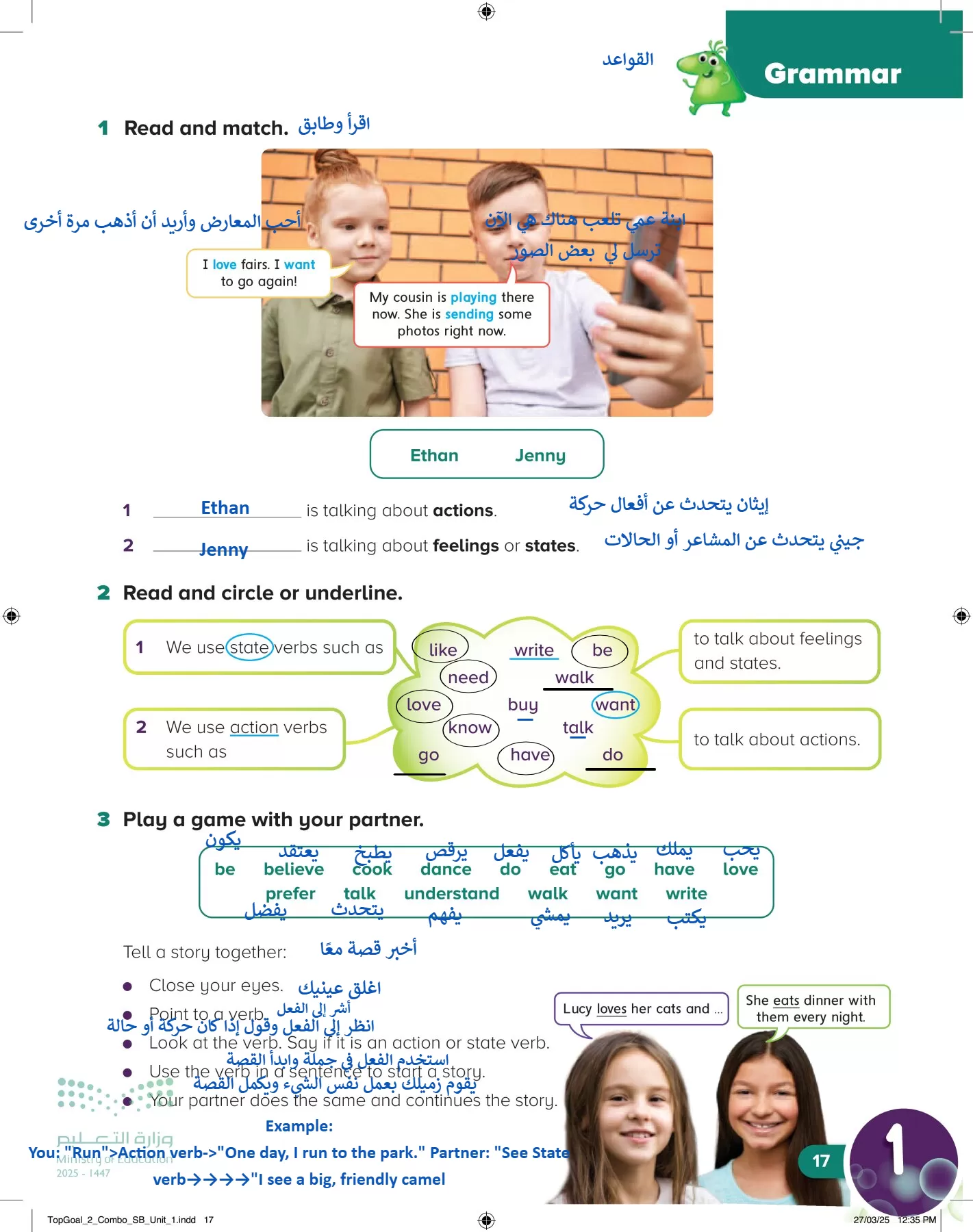 انجليزي page-20