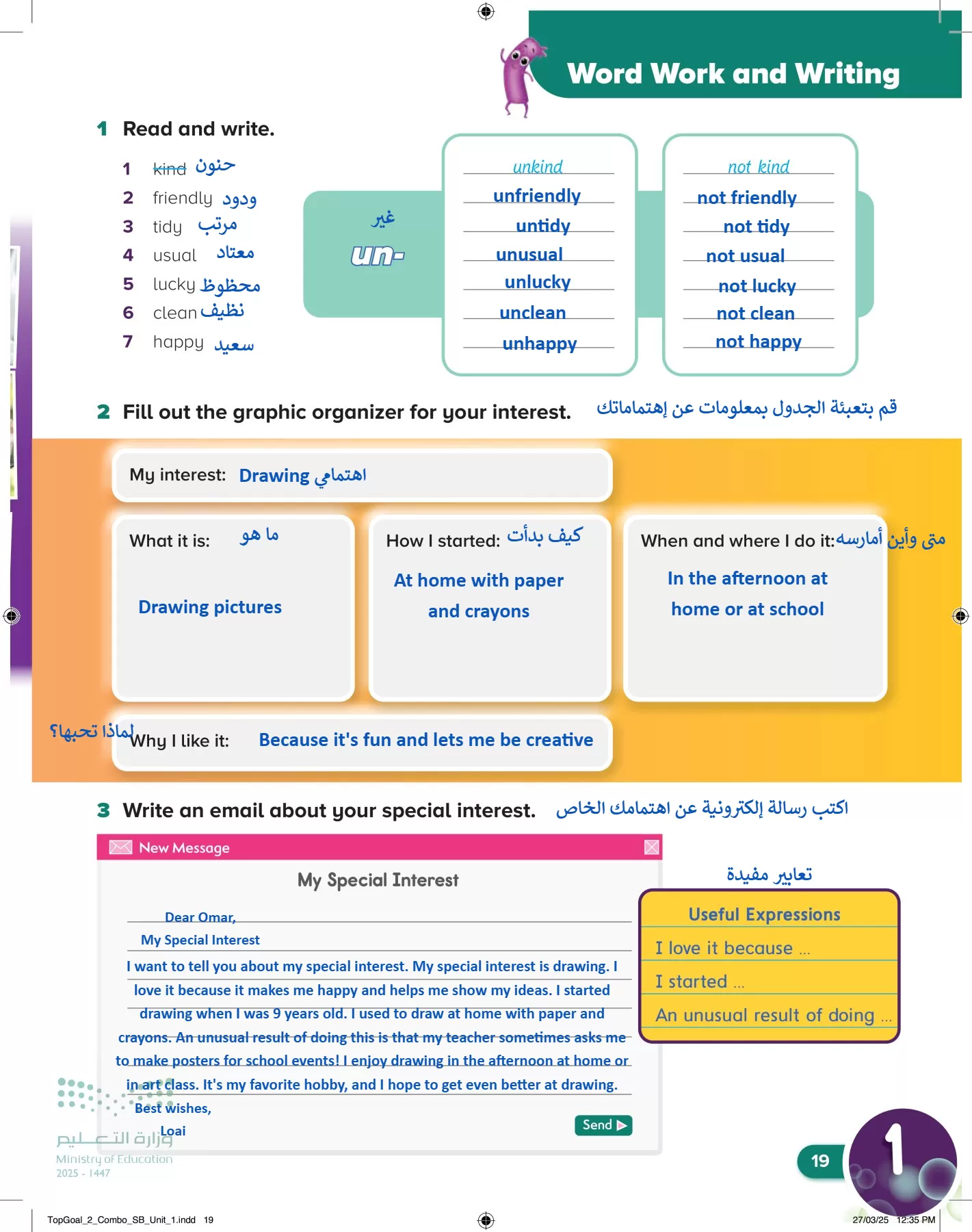انجليزي page-22