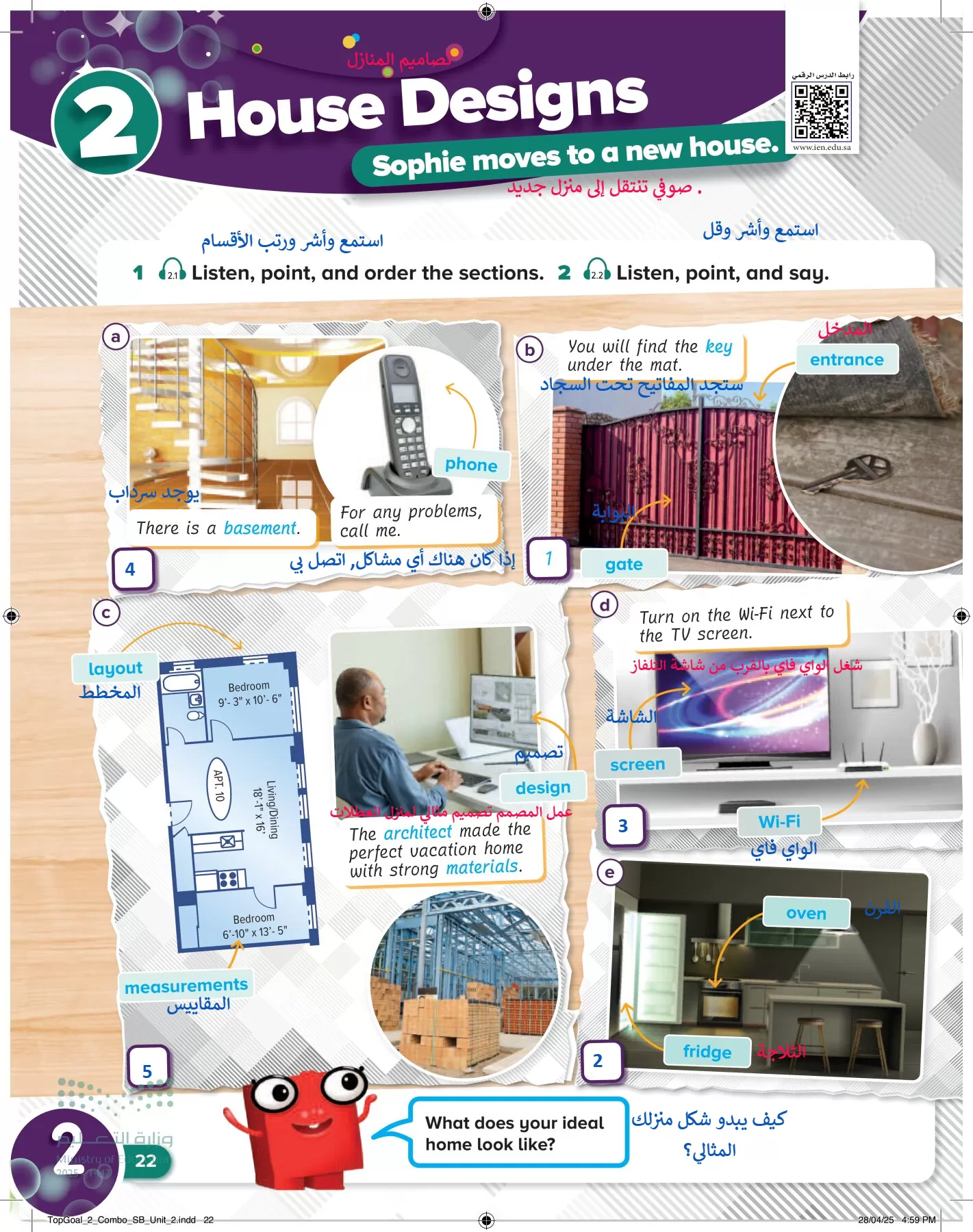 انجليزي page-25