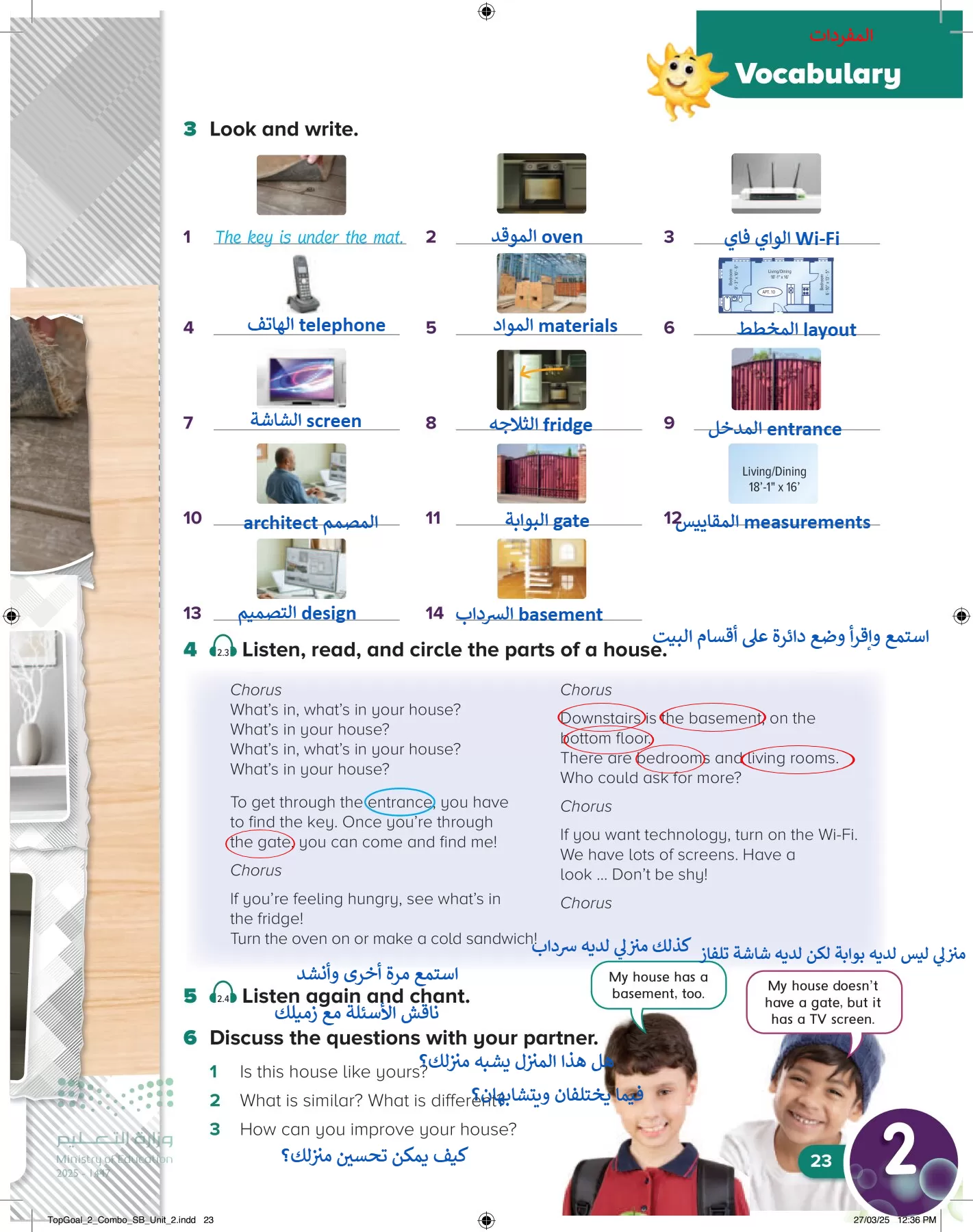 انجليزي page-26