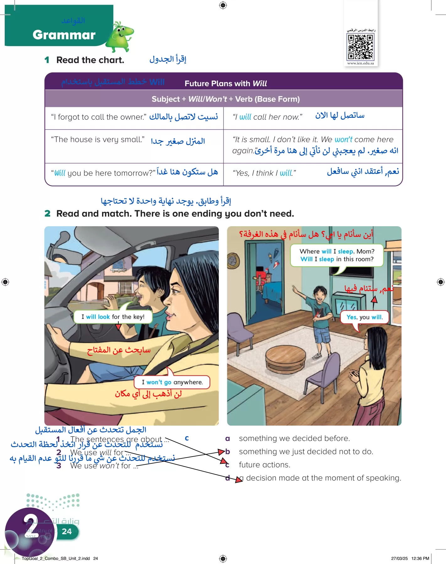 انجليزي page-27