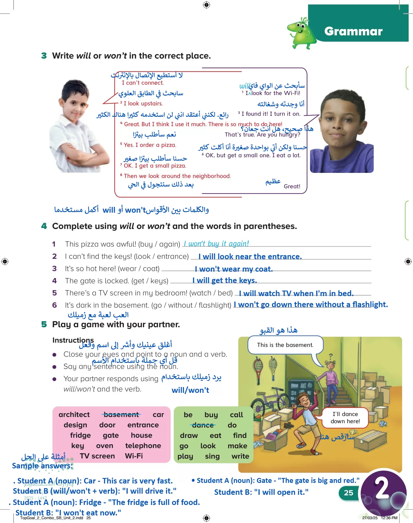 انجليزي page-28