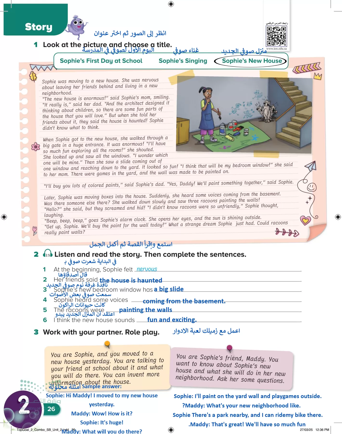 انجليزي page-29