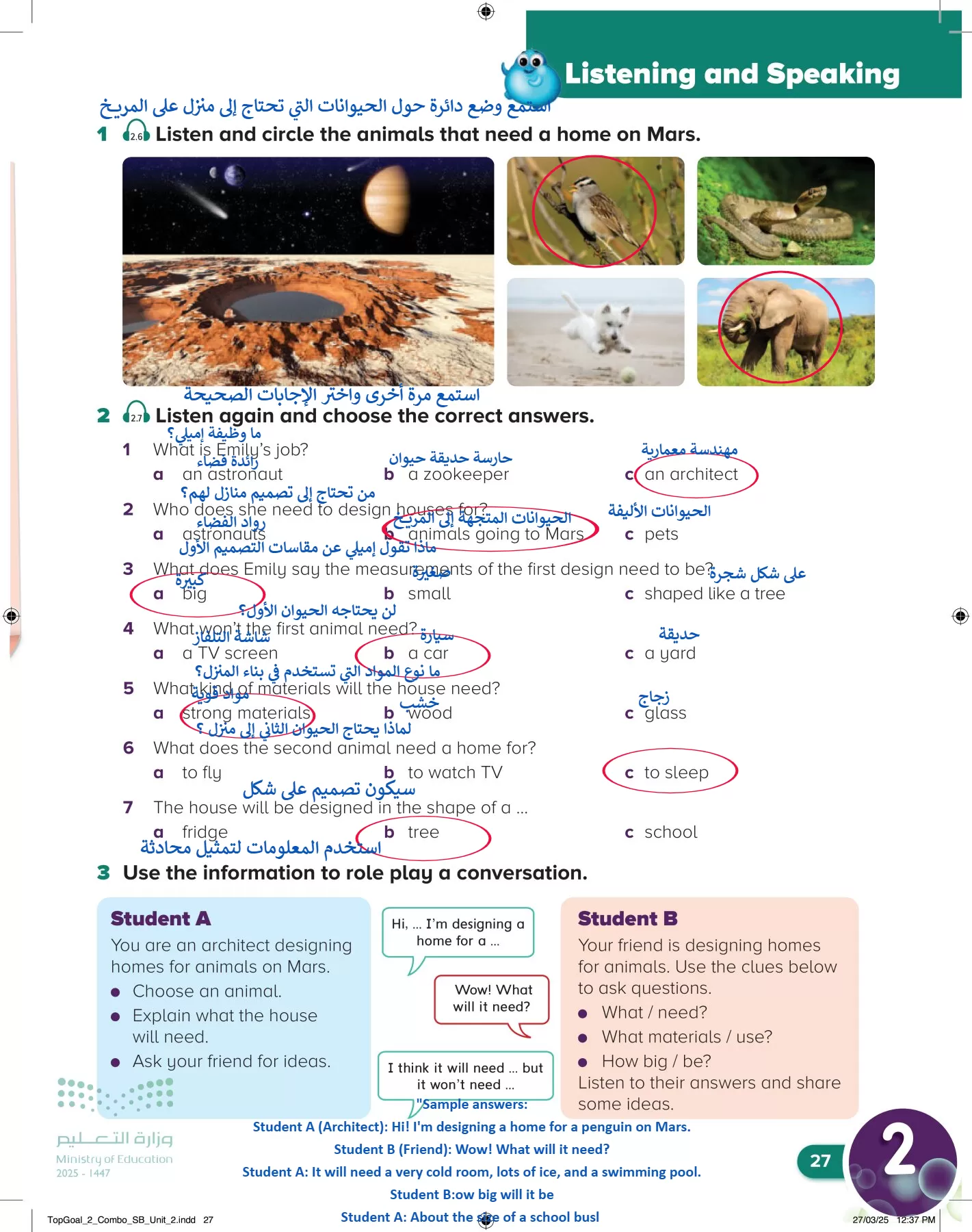 انجليزي page-30