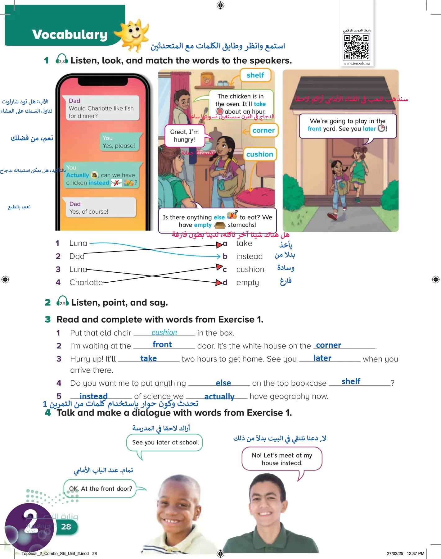 انجليزي page-31