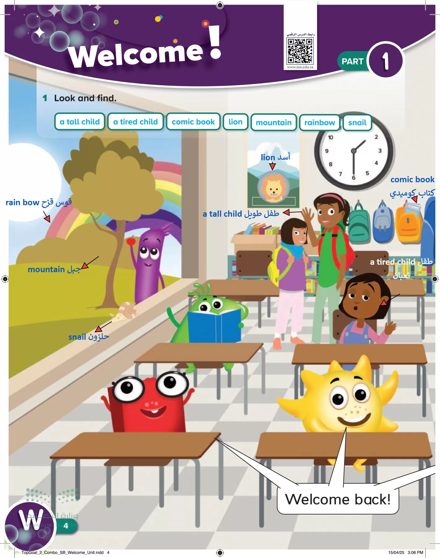 انجليزي page-7