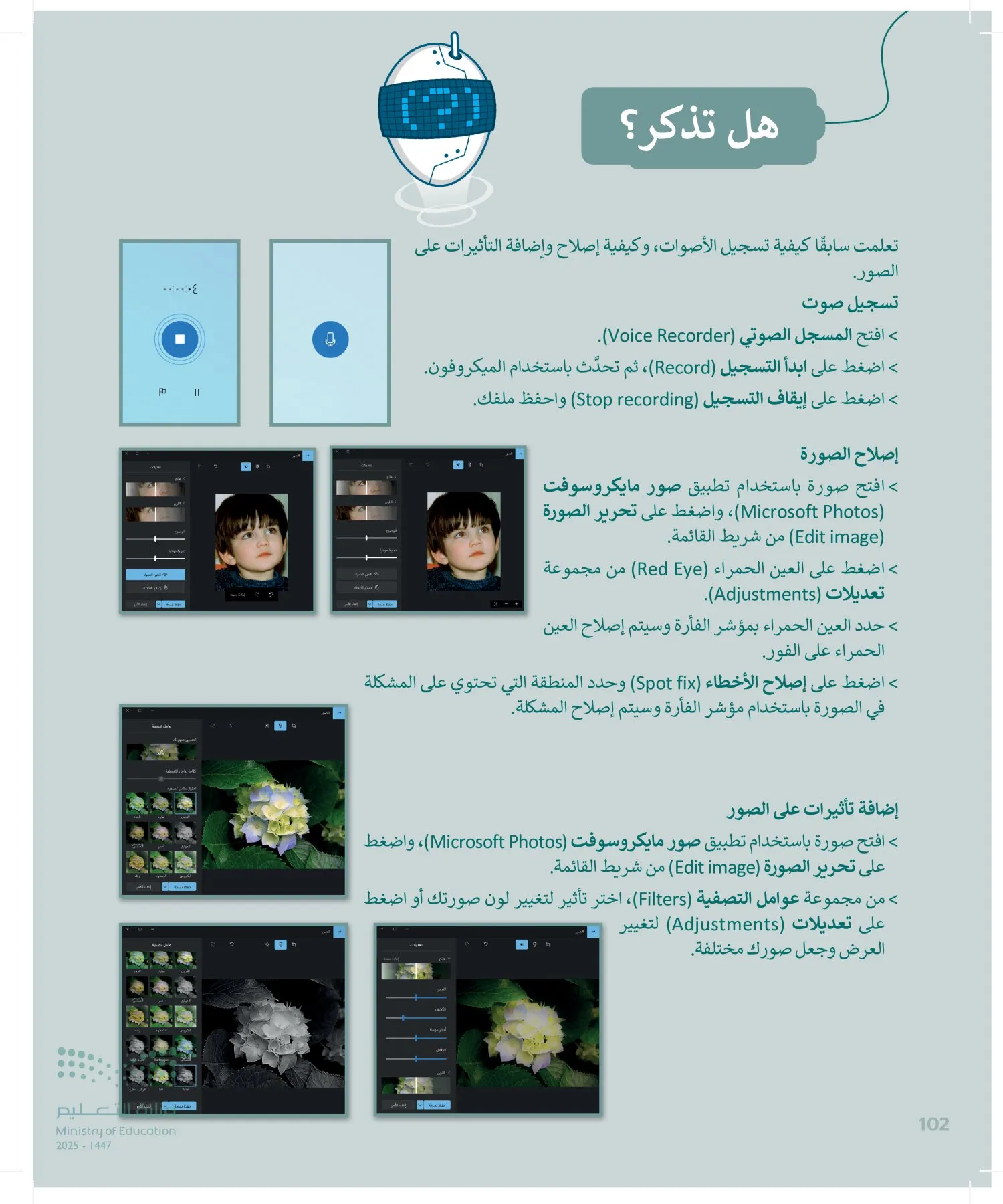 المهارات الرقمية page-101
