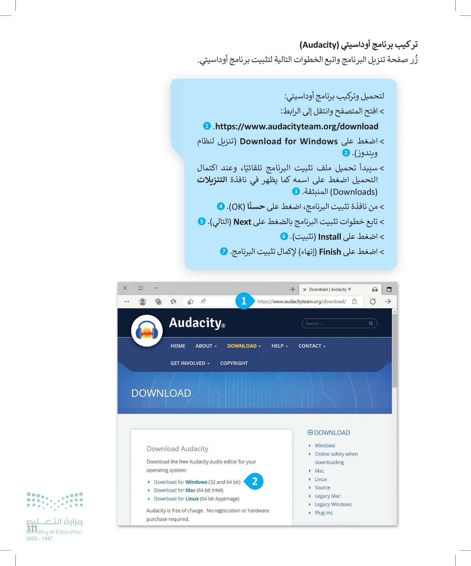 المهارات الرقمية page-112