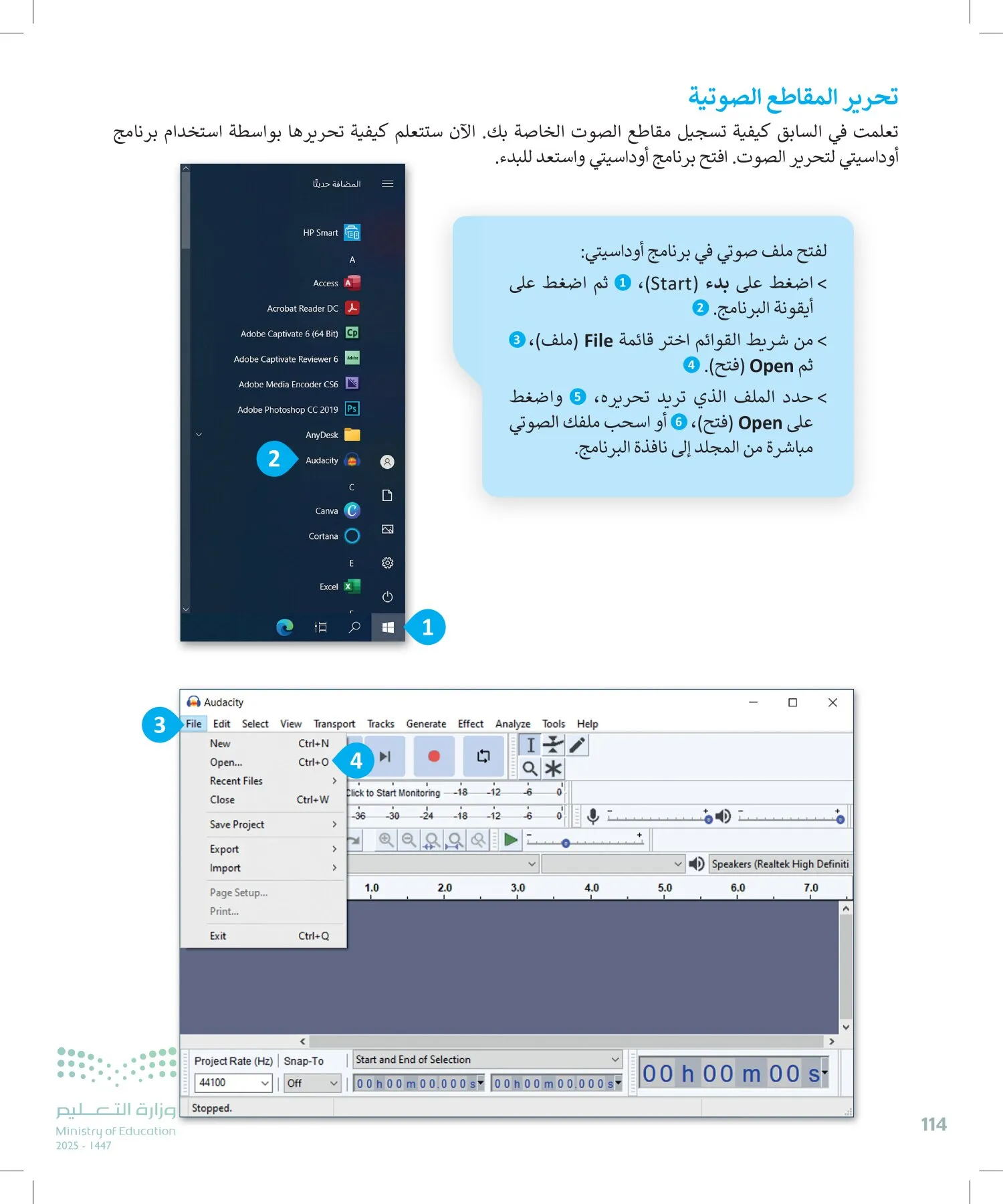 المهارات الرقمية page-115