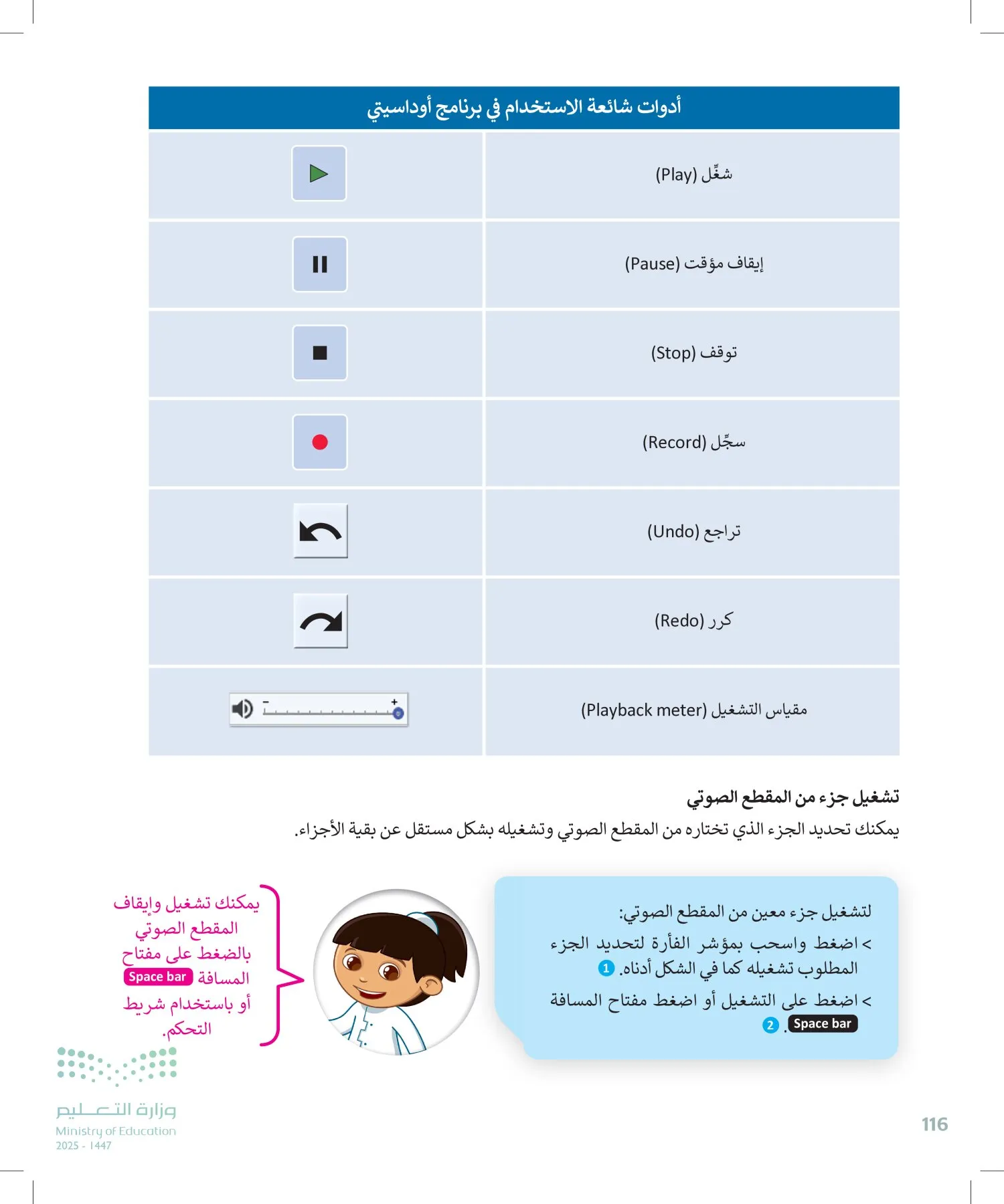 المهارات الرقمية page-117
